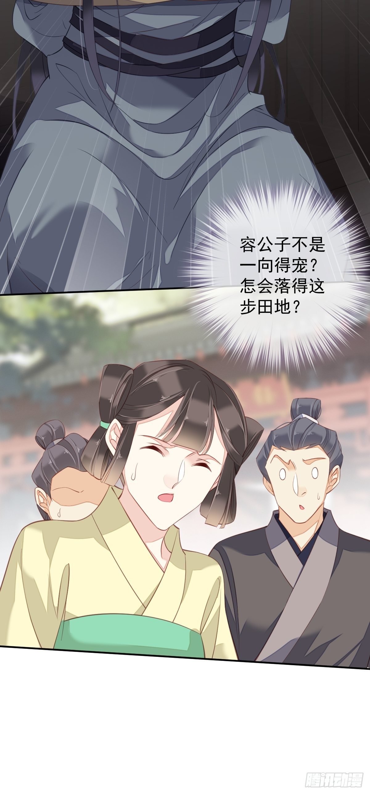 第83话 我要的是你的位置