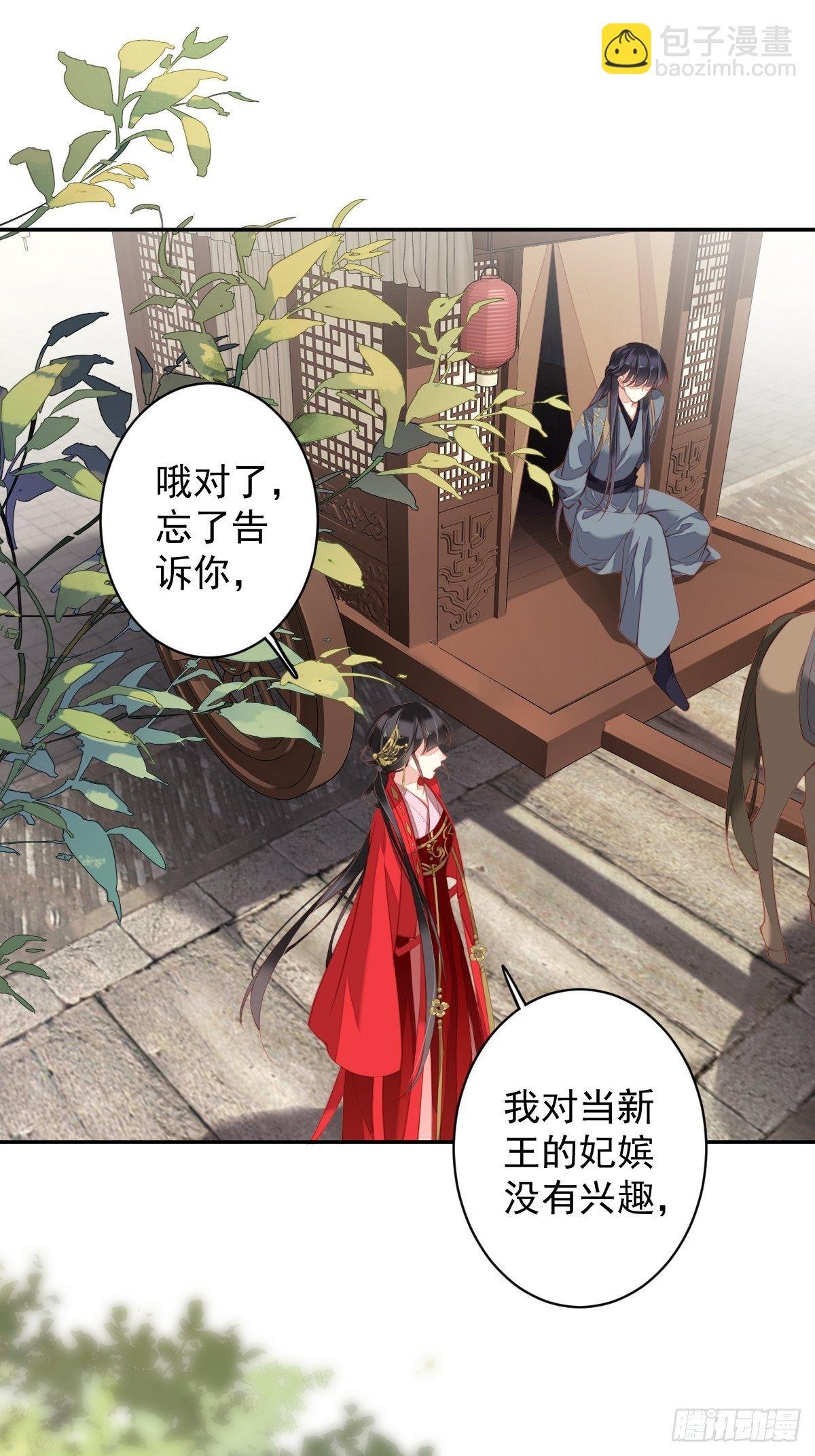 第83话 我要的是你的位置