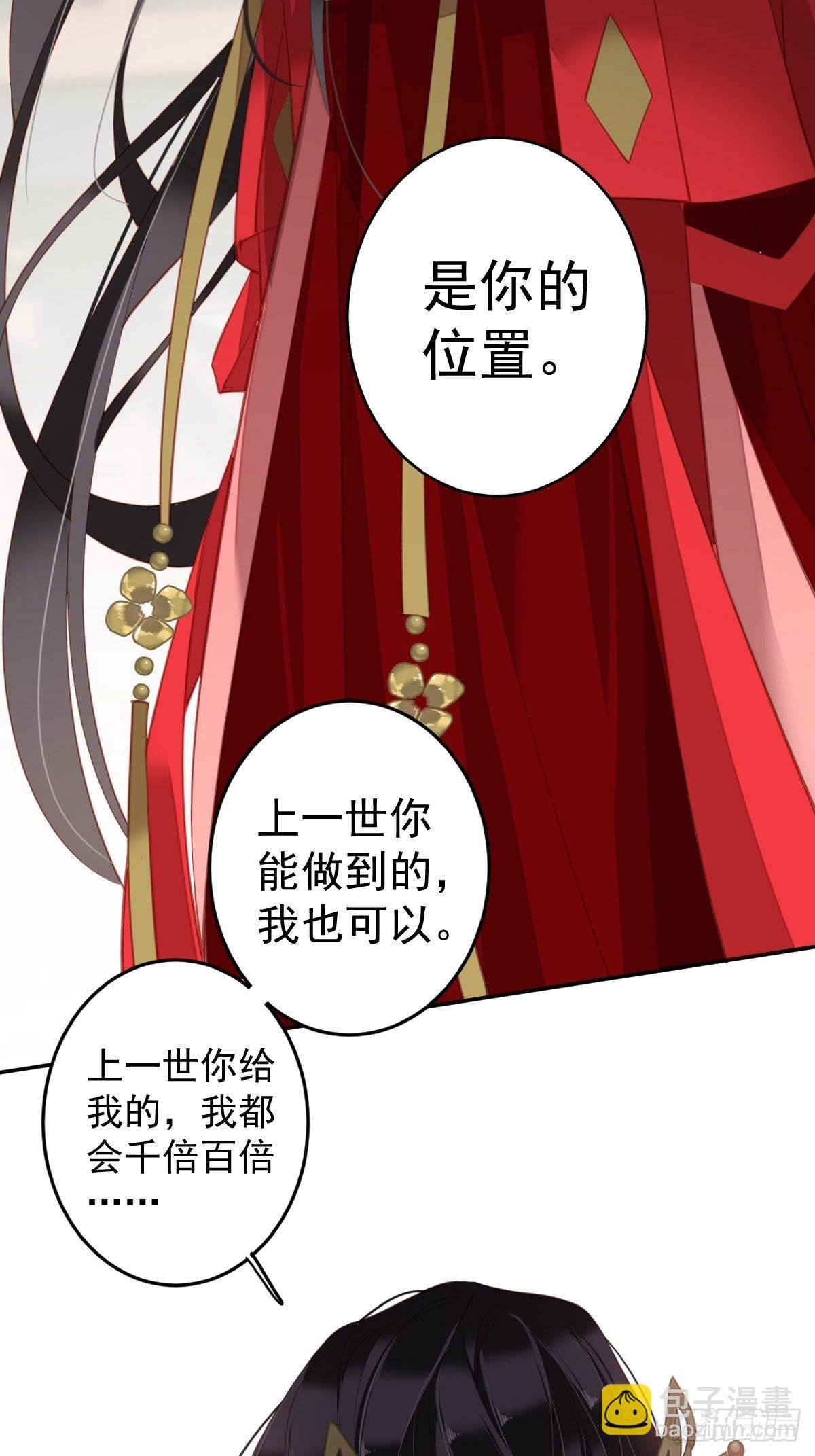 第83话 我要的是你的位置