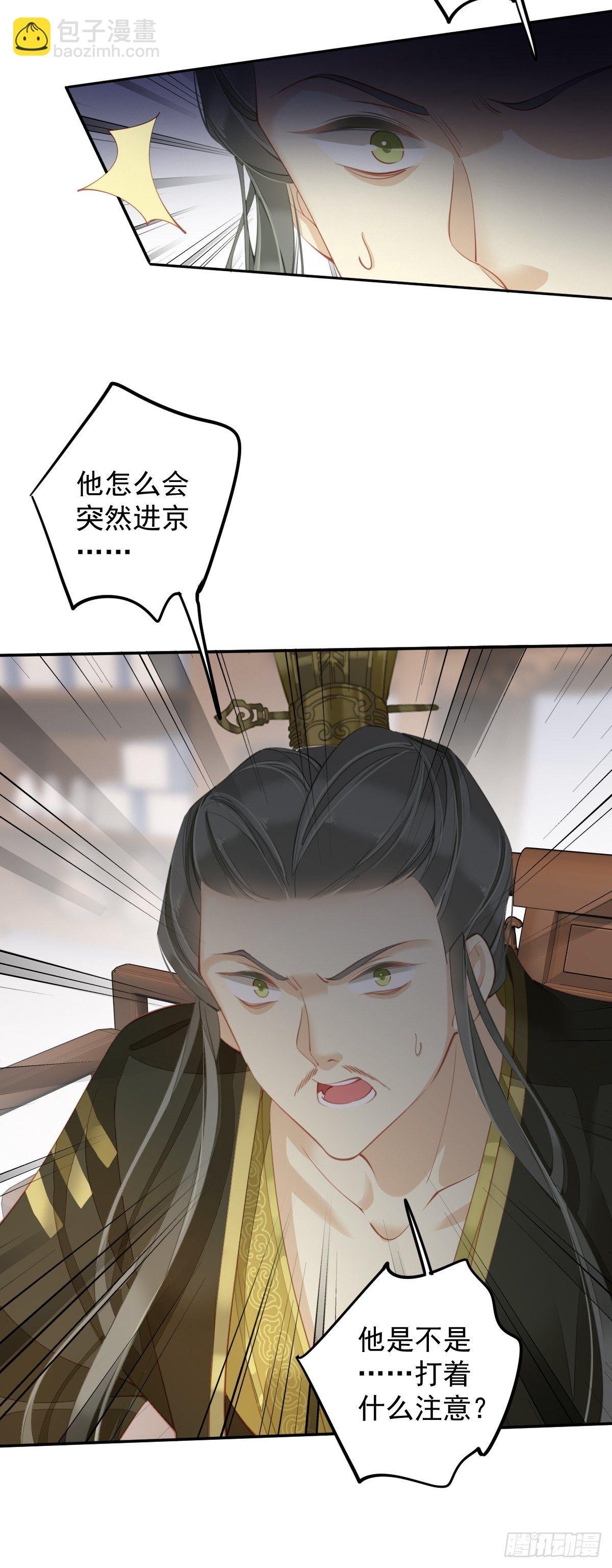 第84话 我不能永远被人保护