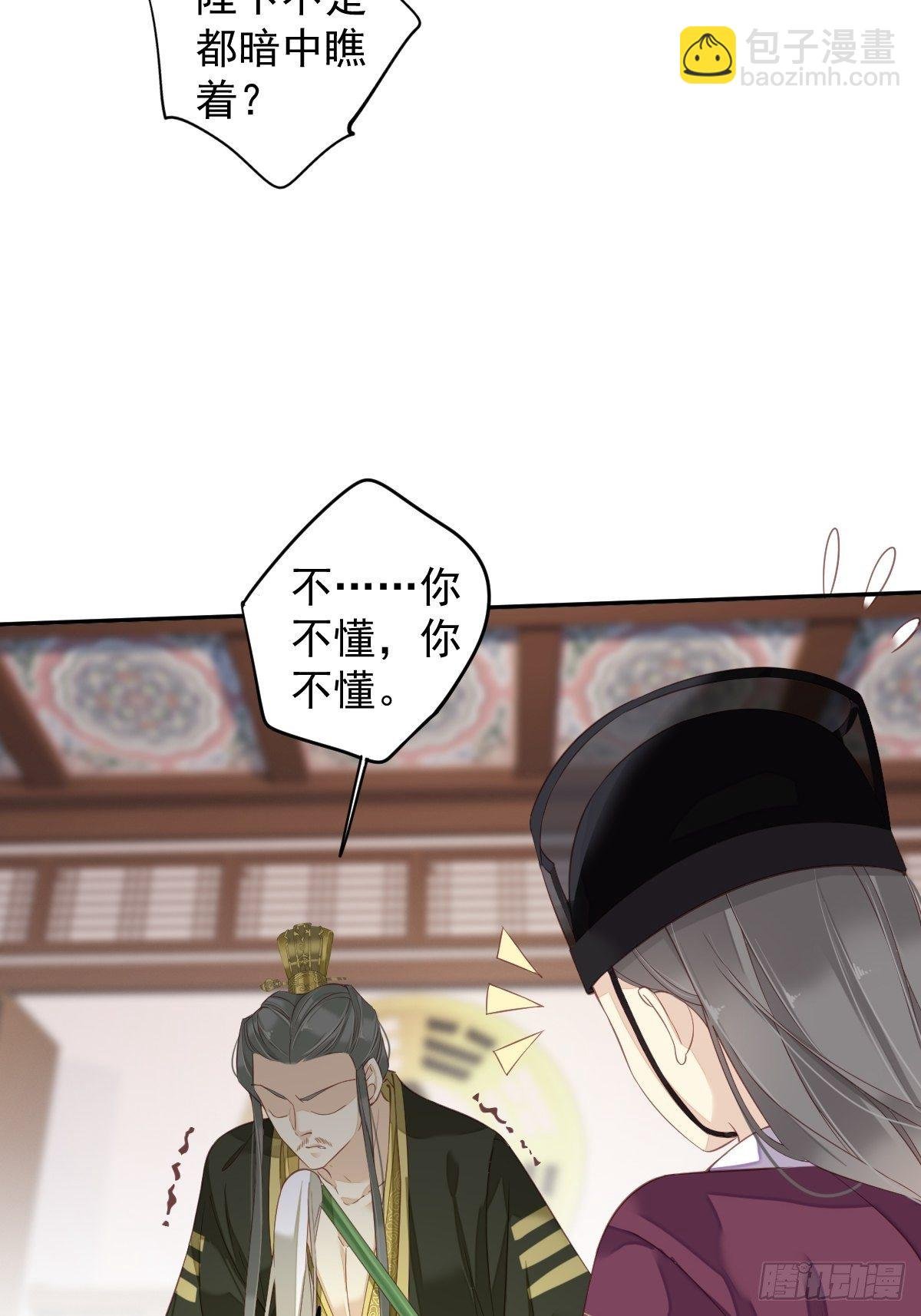第84话 我不能永远被人保护