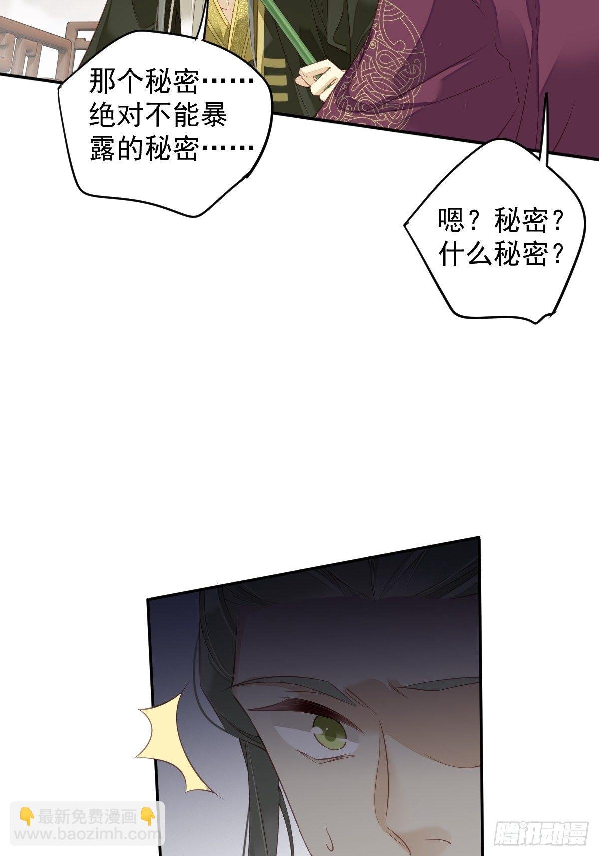 第84话 我不能永远被人保护
