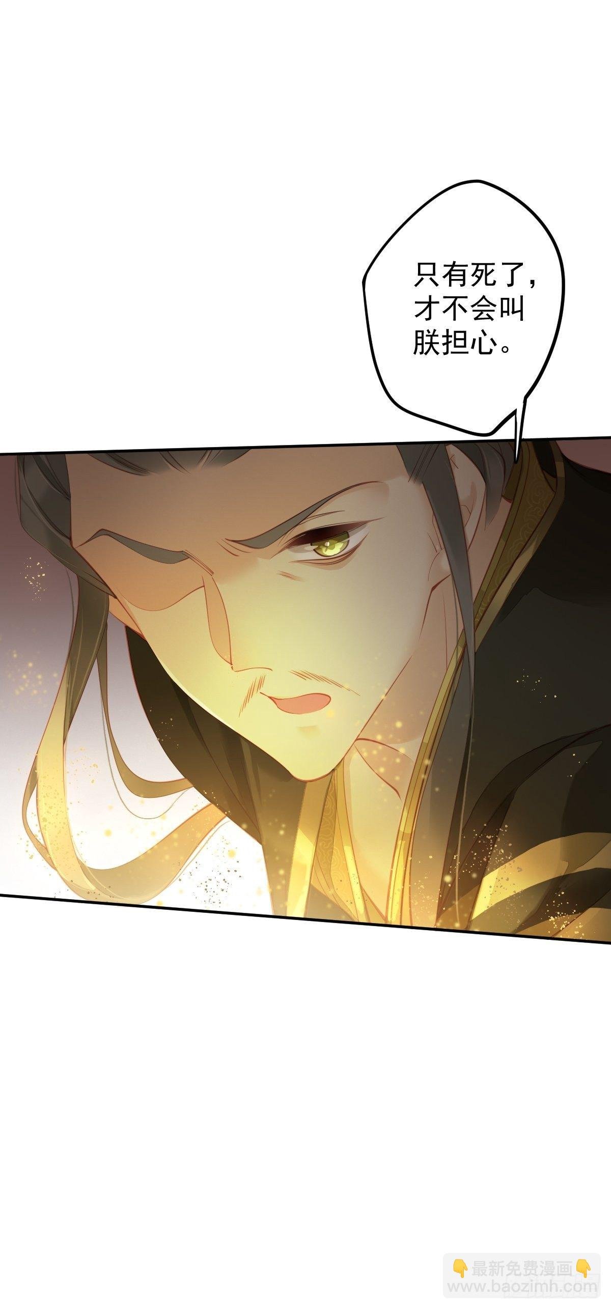 第84话 我不能永远被人保护
