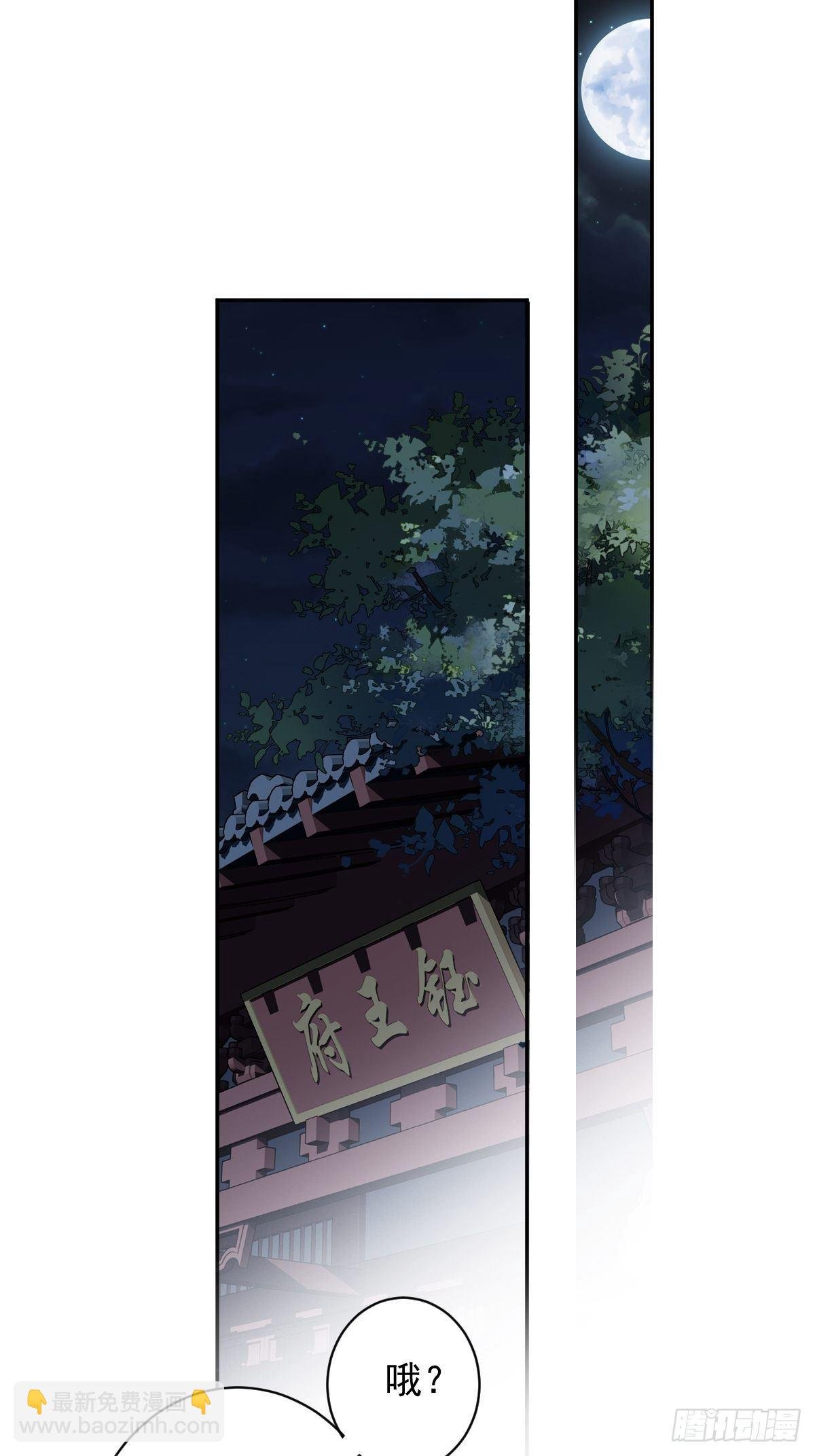 第84话 我不能永远被人保护