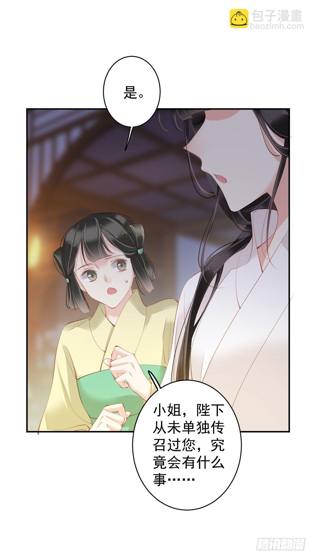 第84话 我不能永远被人保护