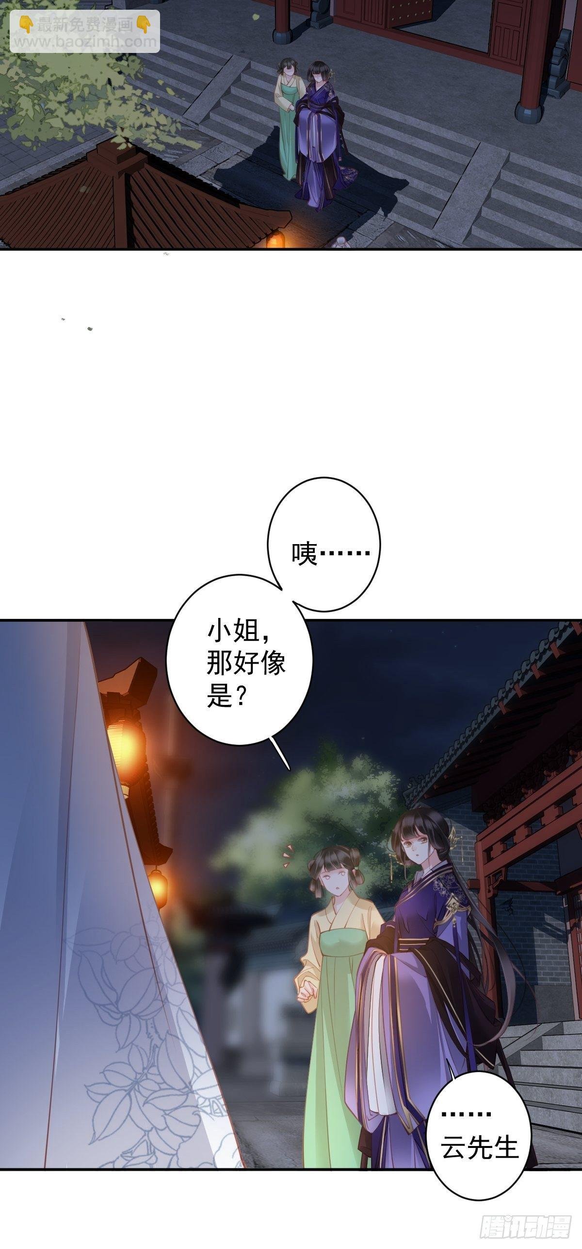 第84话 我不能永远被人保护