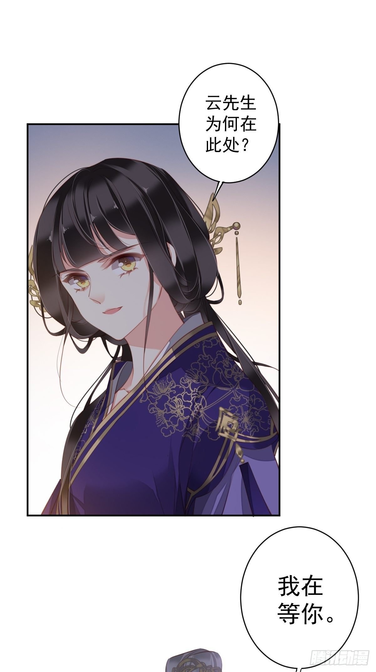 第84话 我不能永远被人保护