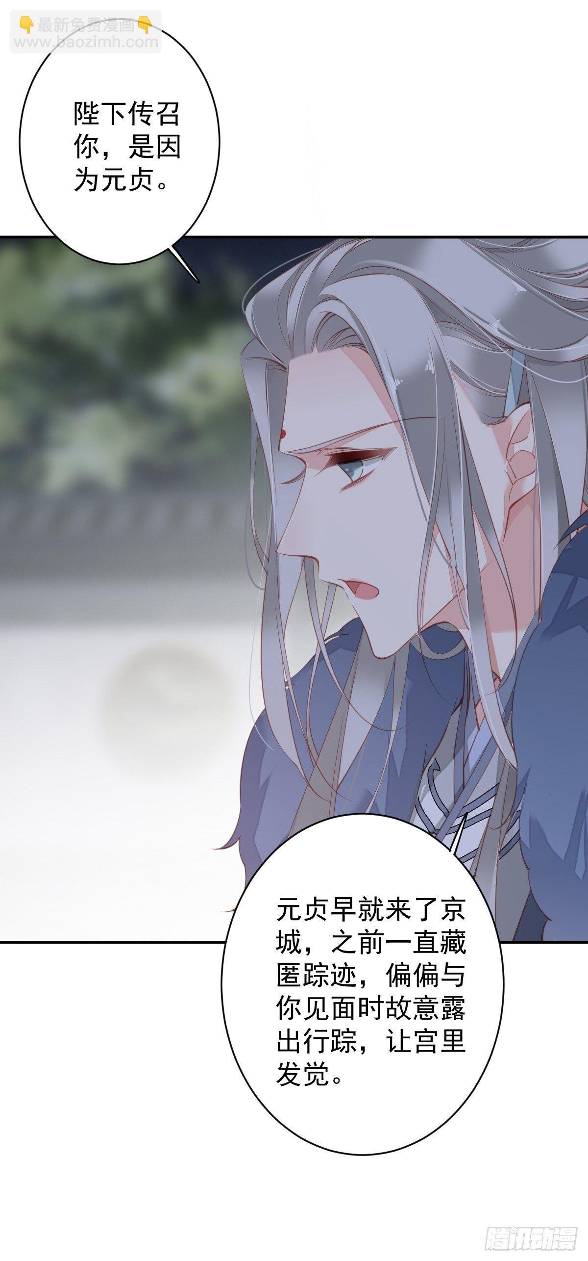 第84话 我不能永远被人保护