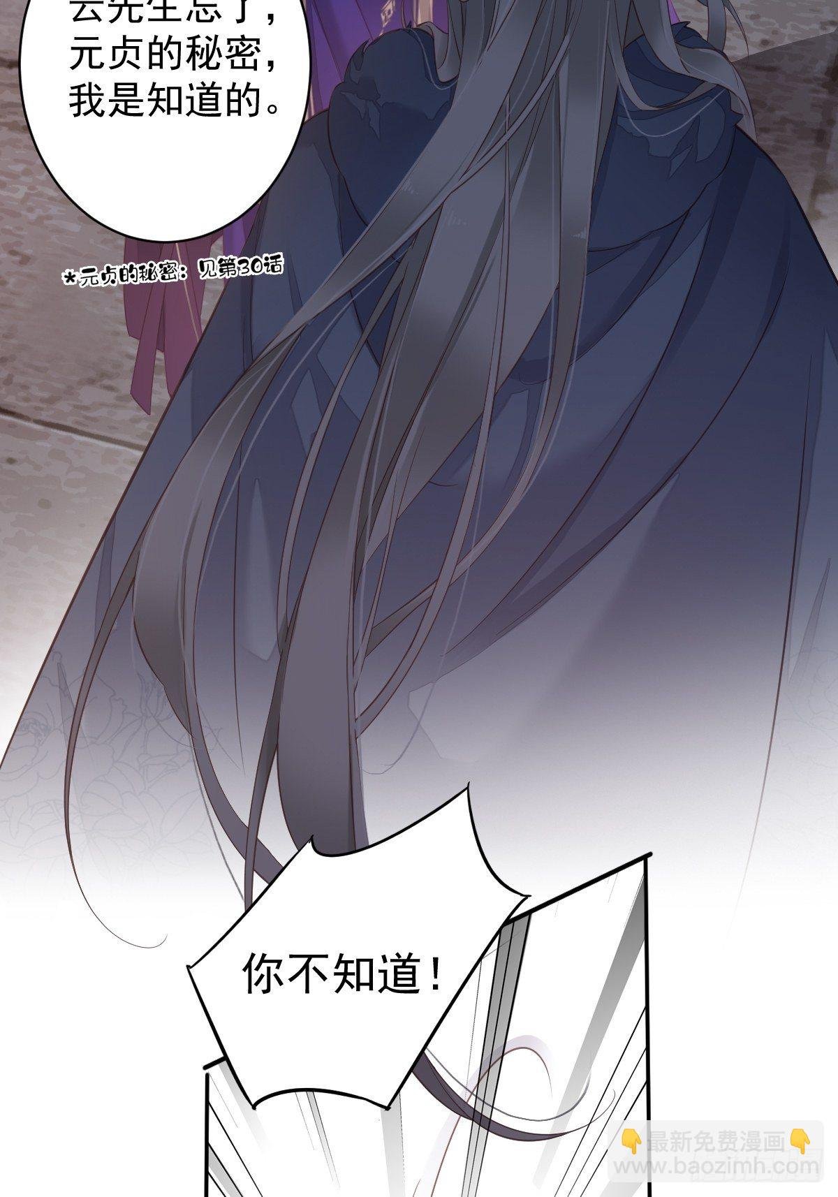 第84话 我不能永远被人保护