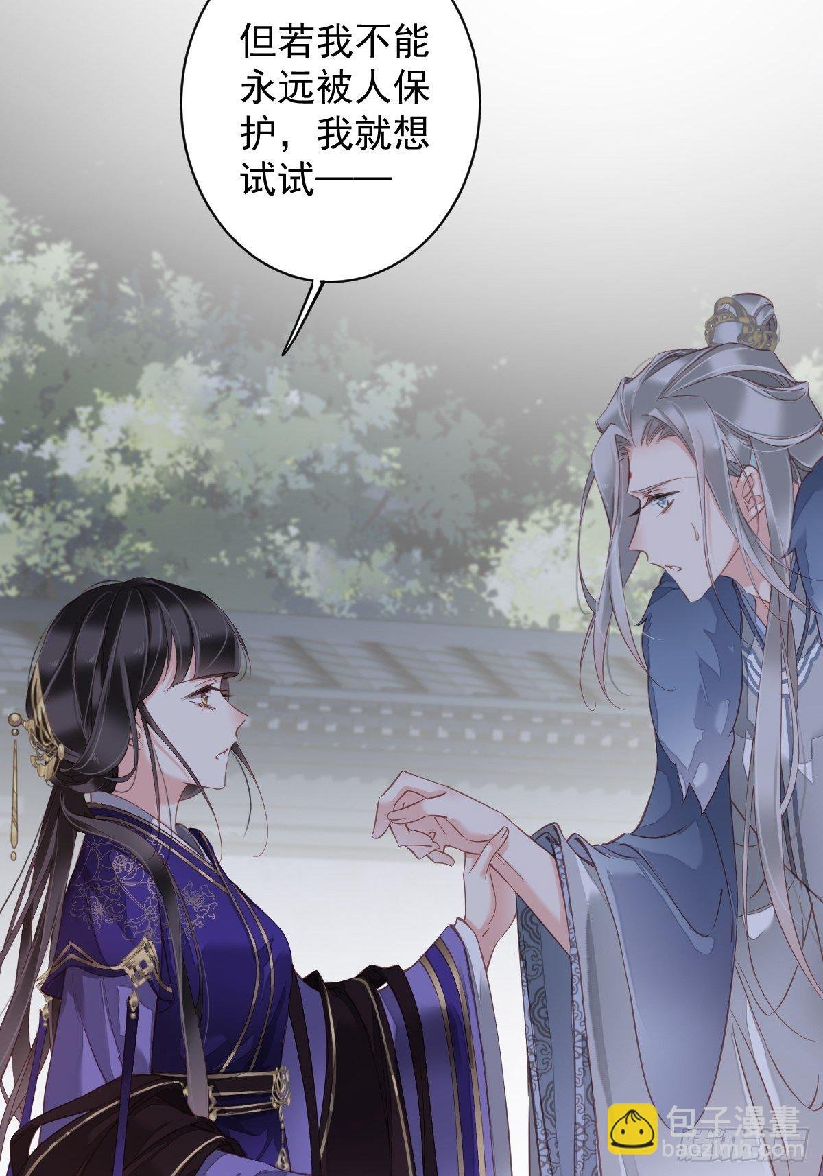 第84话 我不能永远被人保护