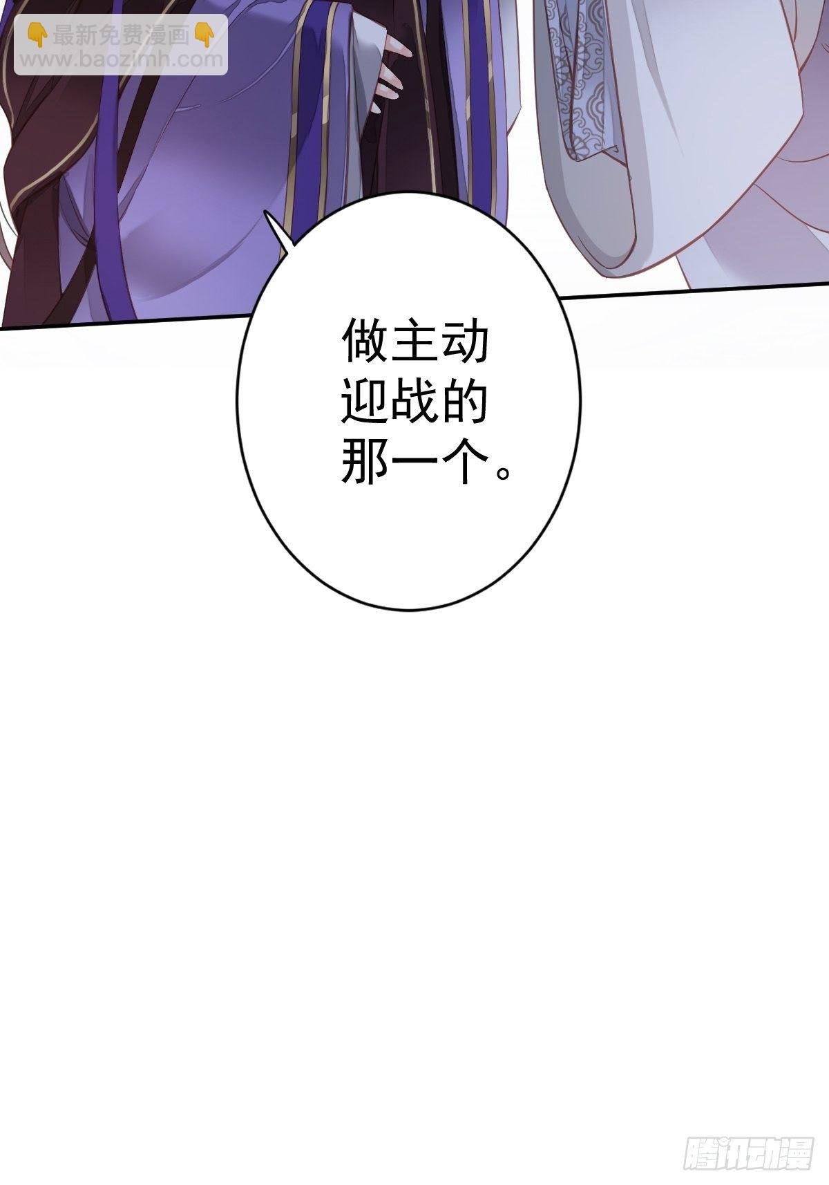 第84话 我不能永远被人保护