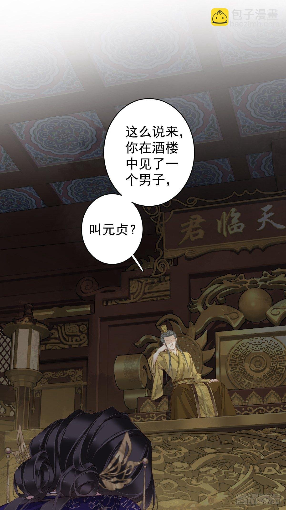 第84话 我不能永远被人保护