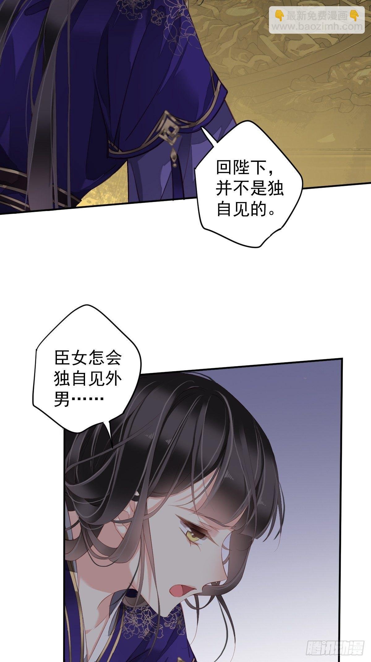 第84话 我不能永远被人保护