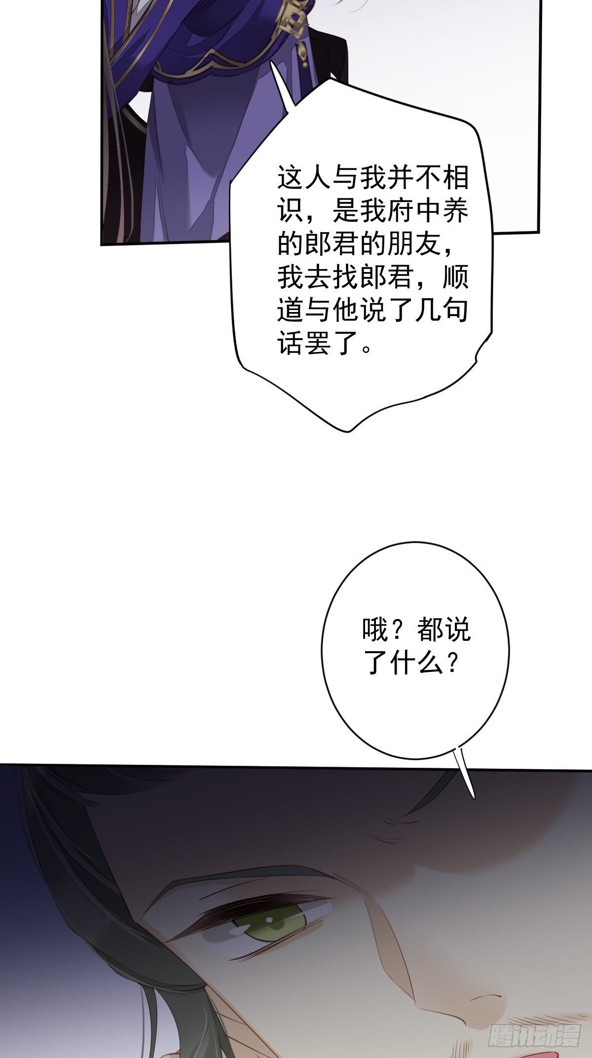 第84话 我不能永远被人保护