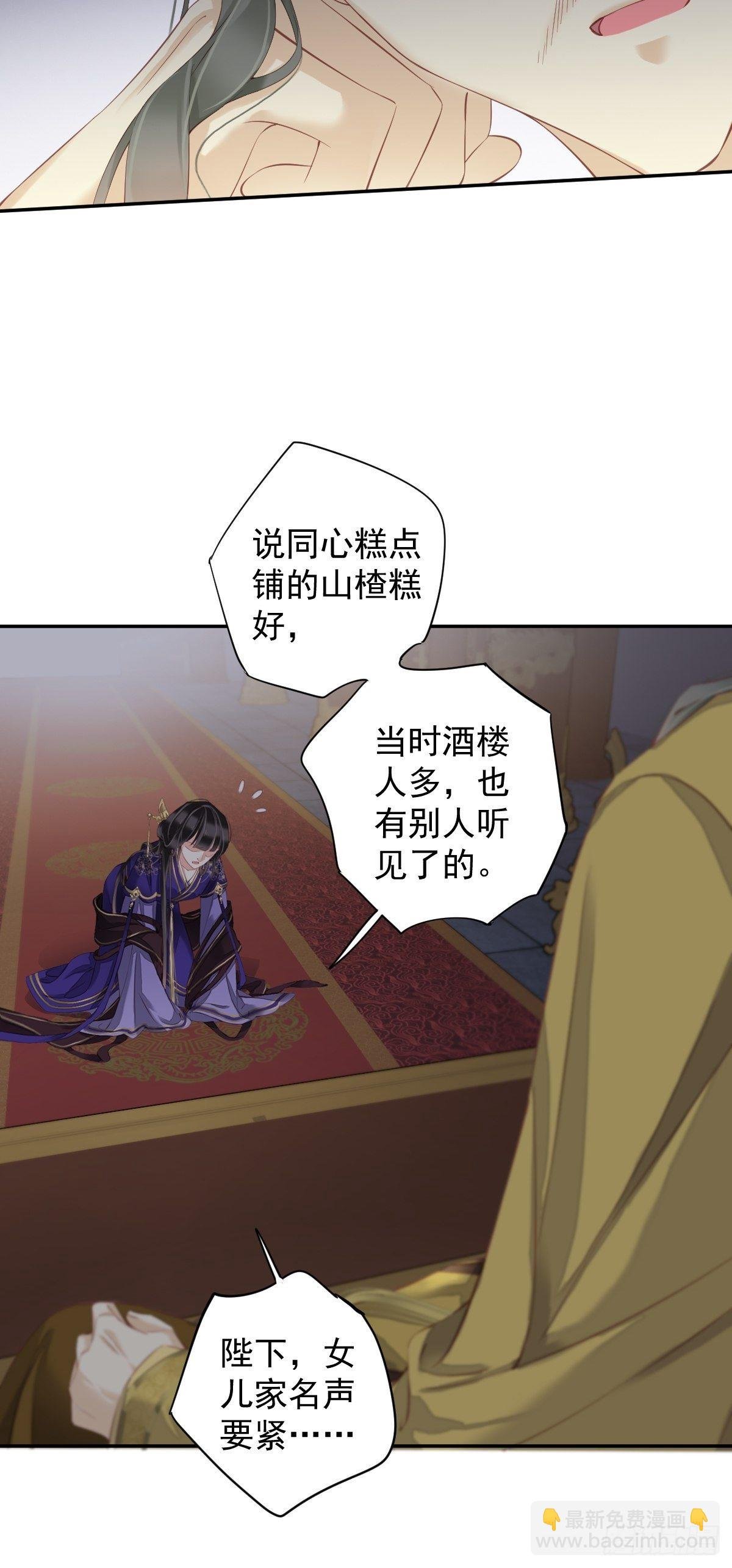 第84话 我不能永远被人保护