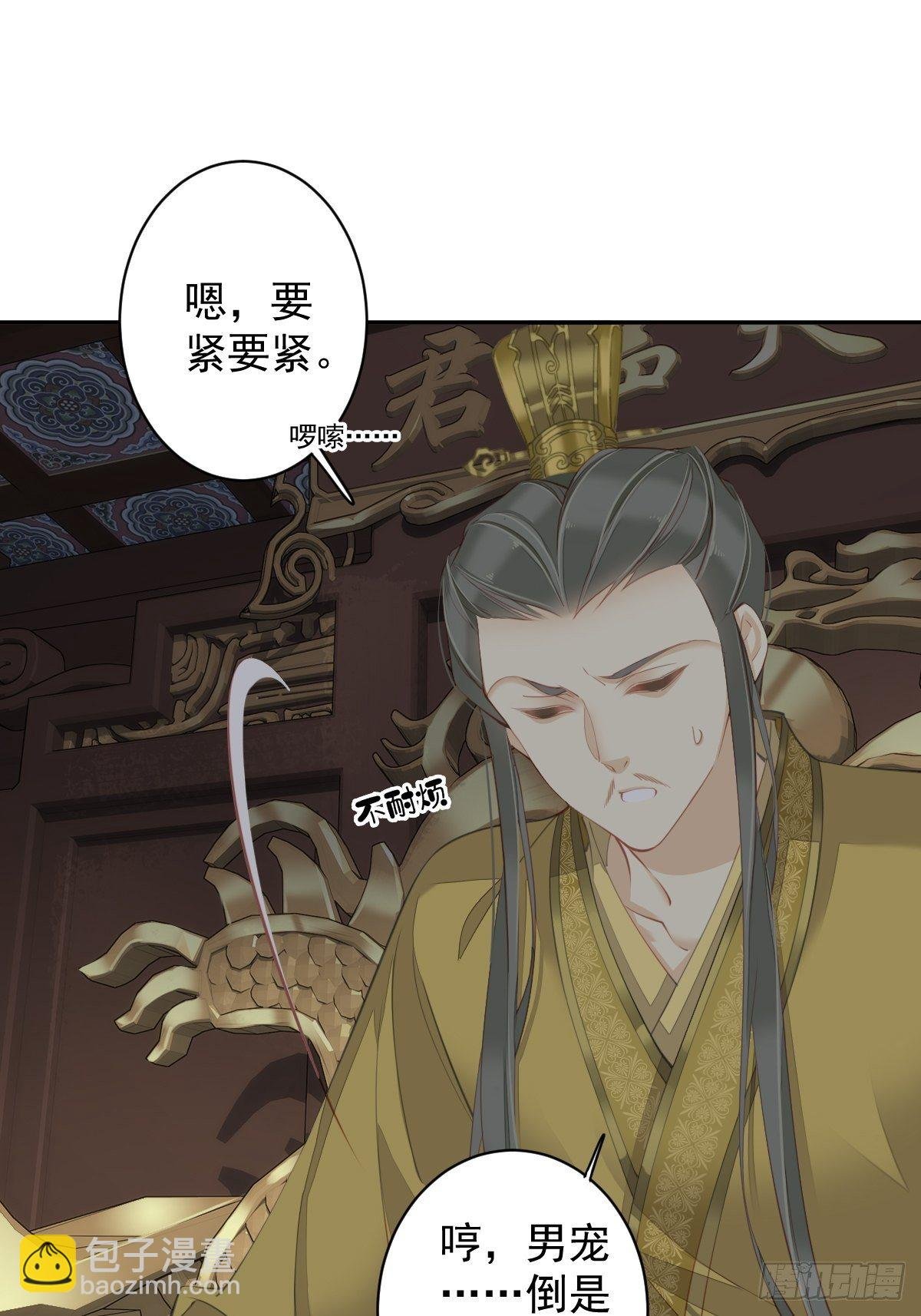 第84话 我不能永远被人保护