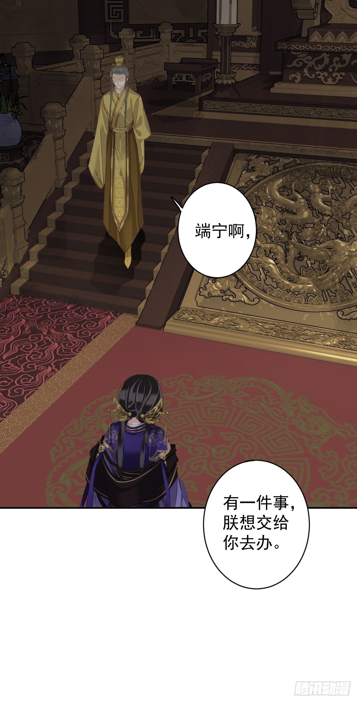第84话 我不能永远被人保护