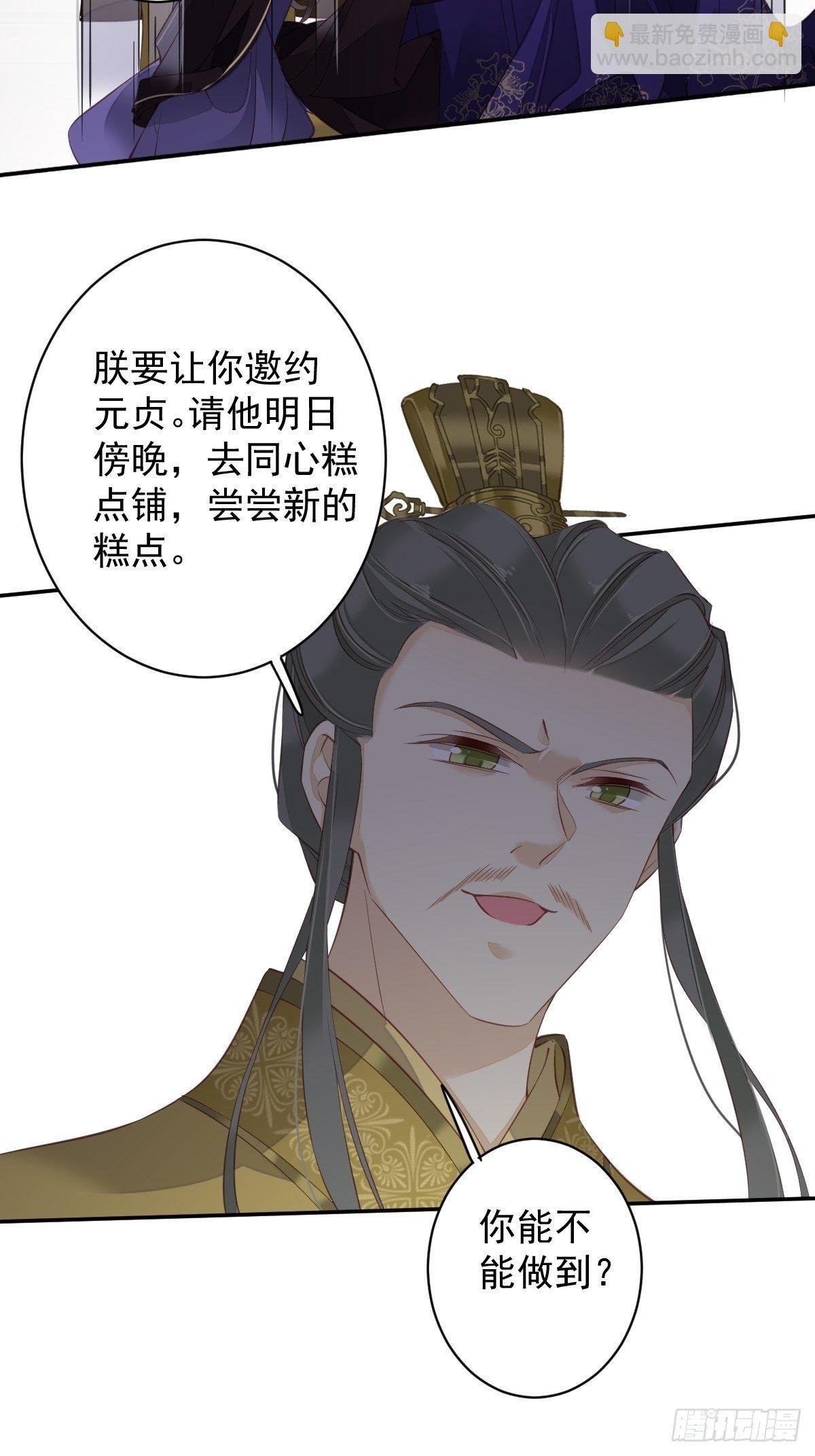 第84话 我不能永远被人保护