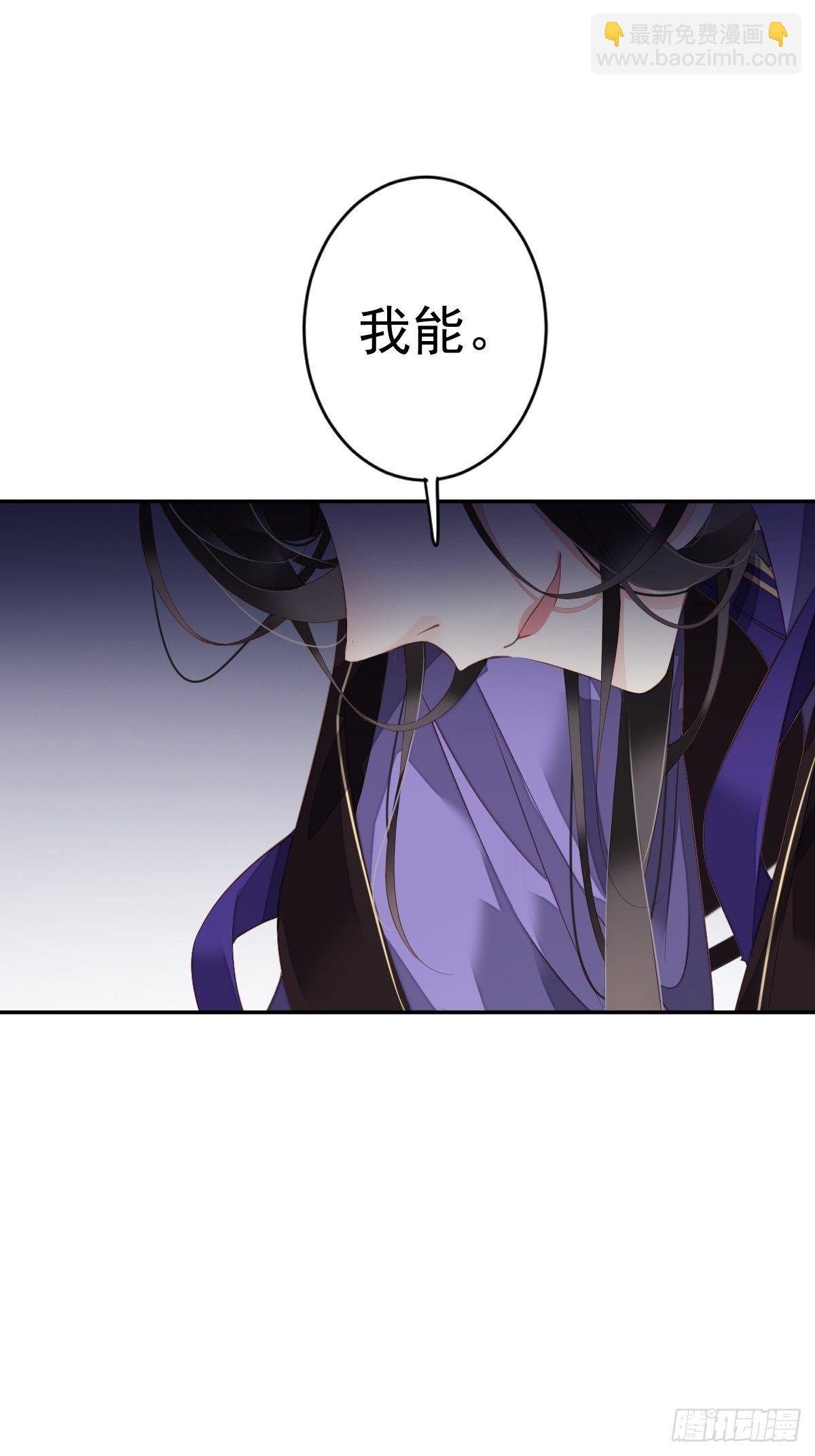 第84话 我不能永远被人保护
