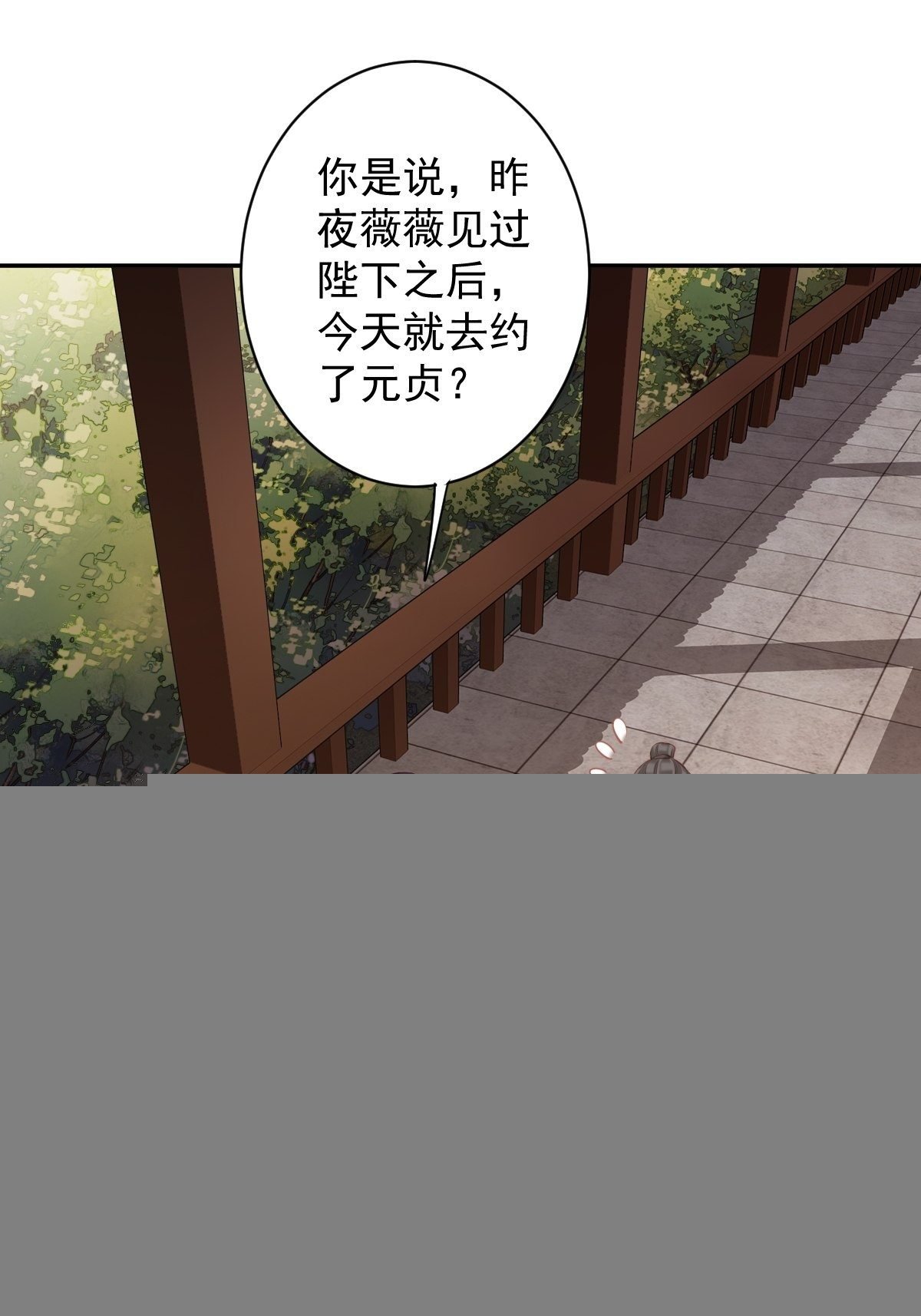 第85话 你觉得那个傻子是谁？