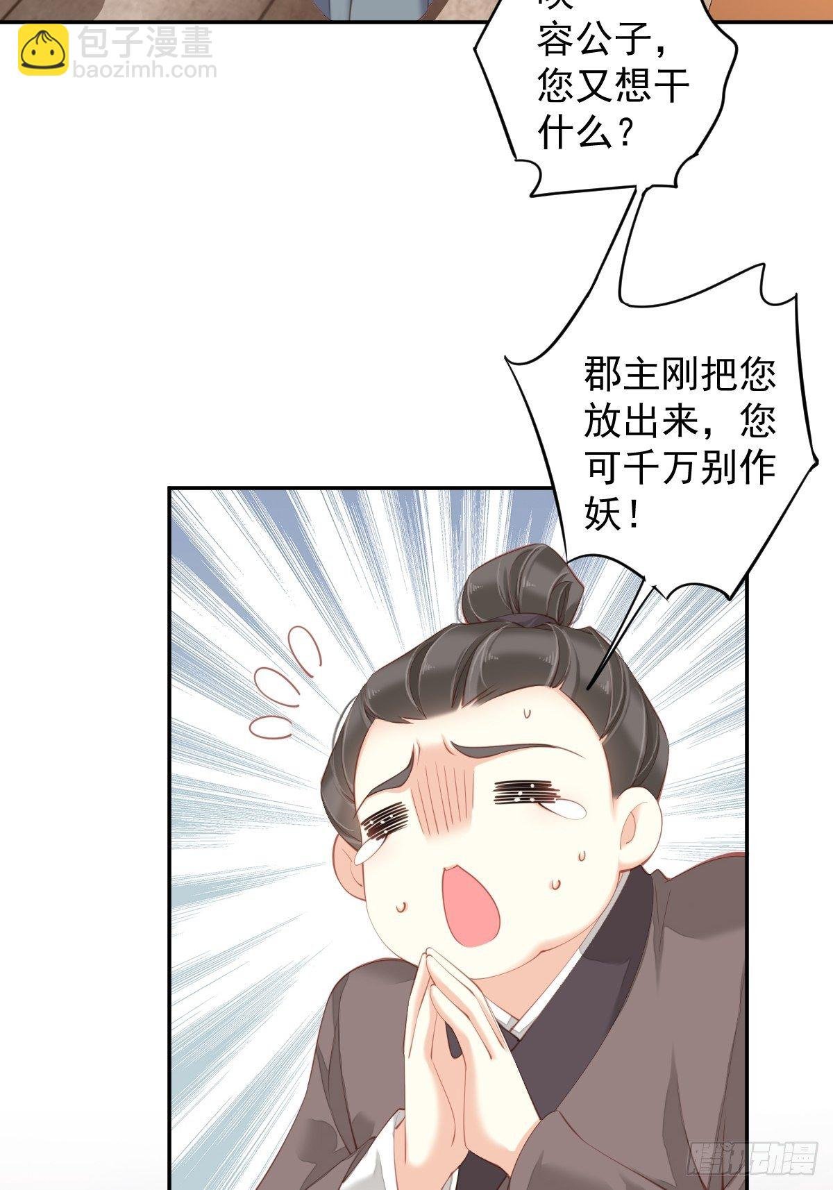 第85话 你觉得那个傻子是谁？