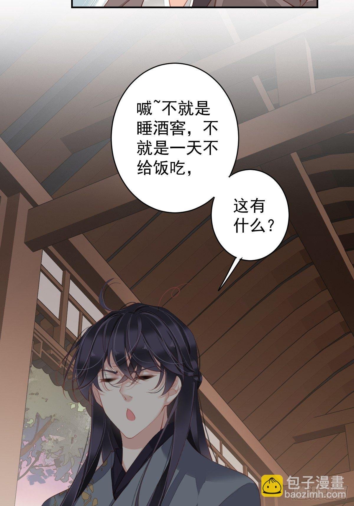 第85话 你觉得那个傻子是谁？