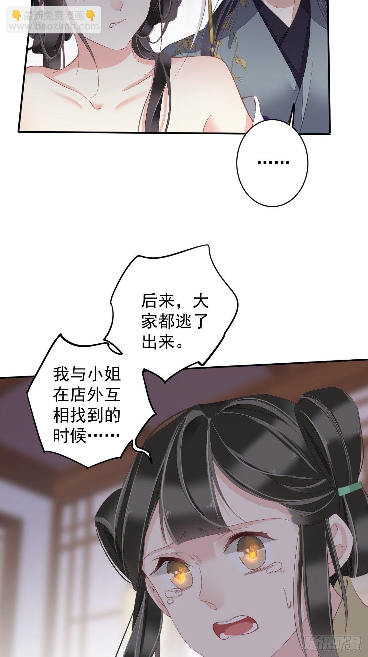 第85话 你觉得那个傻子是谁？