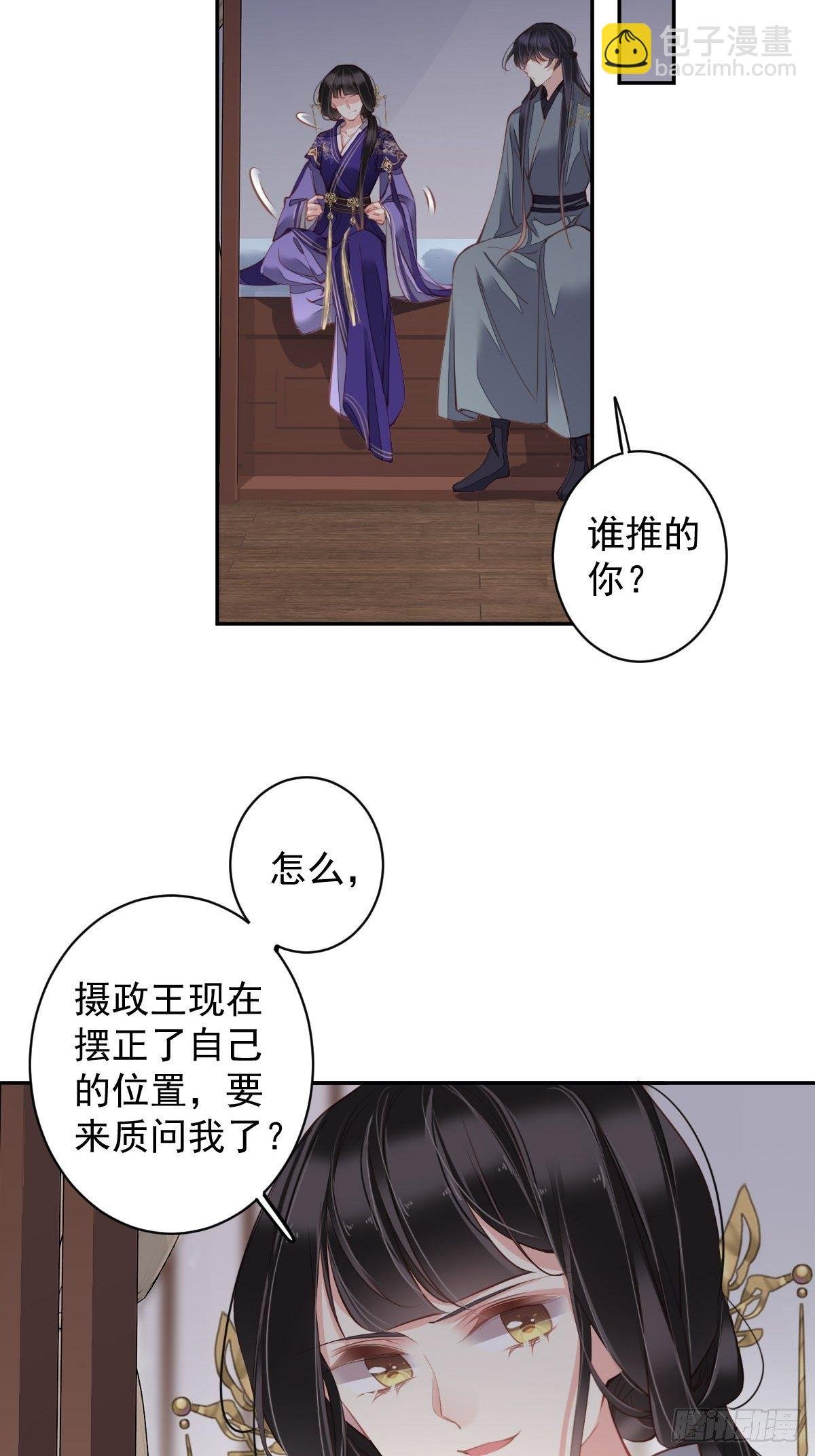 第85话 你觉得那个傻子是谁？