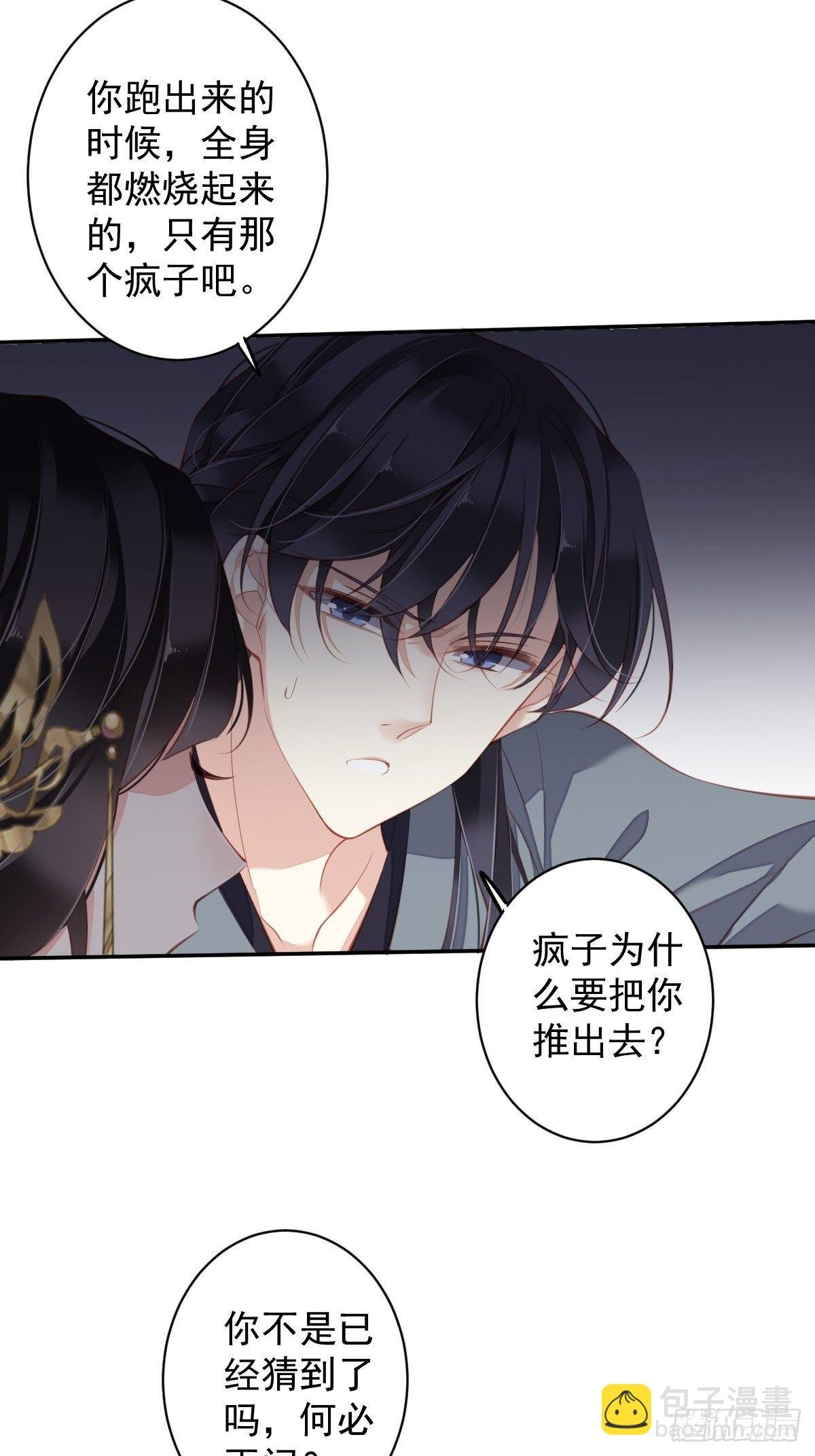 第85话 你觉得那个傻子是谁？