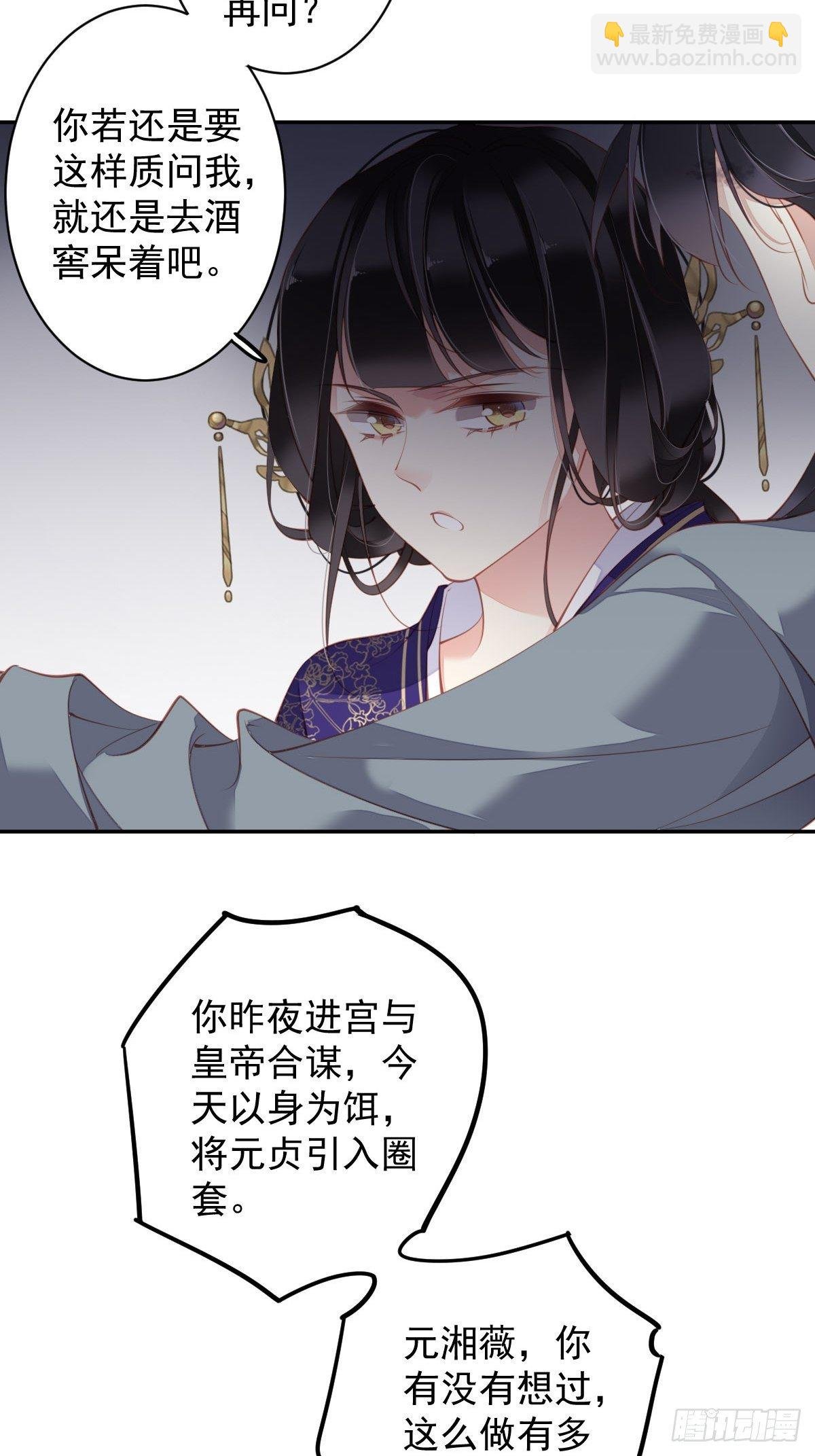 第85话 你觉得那个傻子是谁？