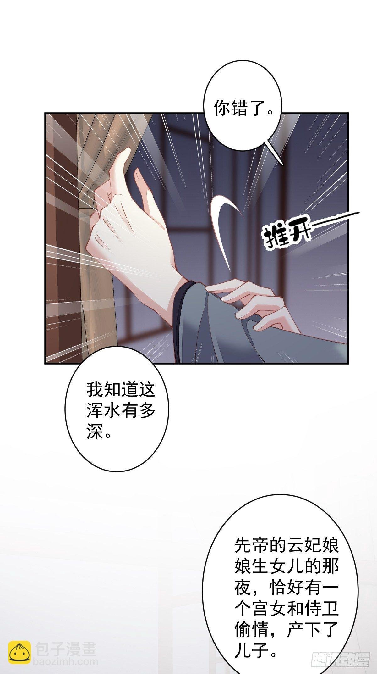第85话 你觉得那个傻子是谁？
