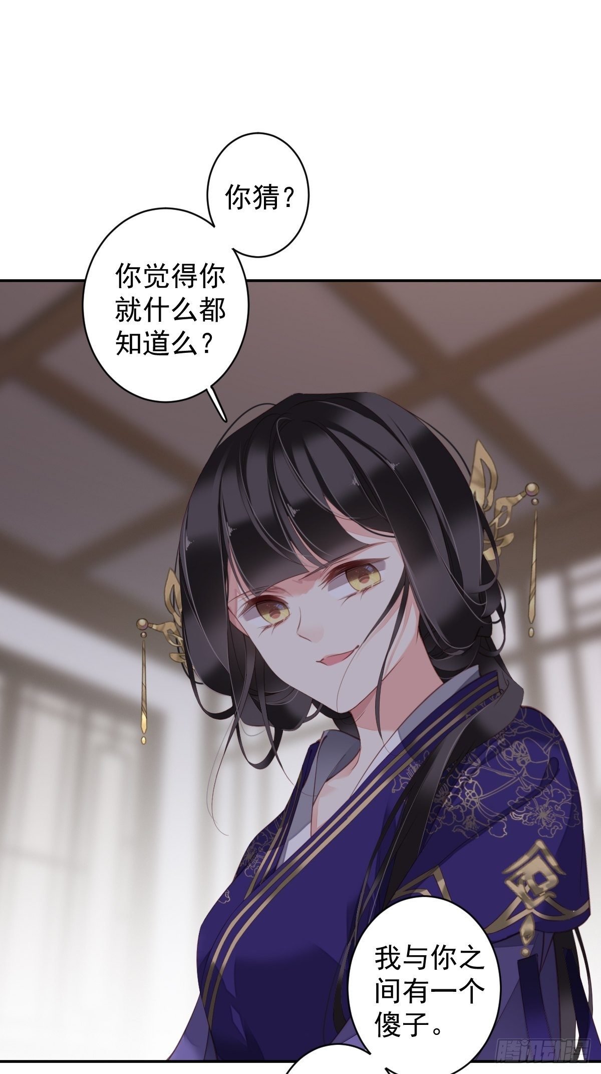 第85话 你觉得那个傻子是谁？