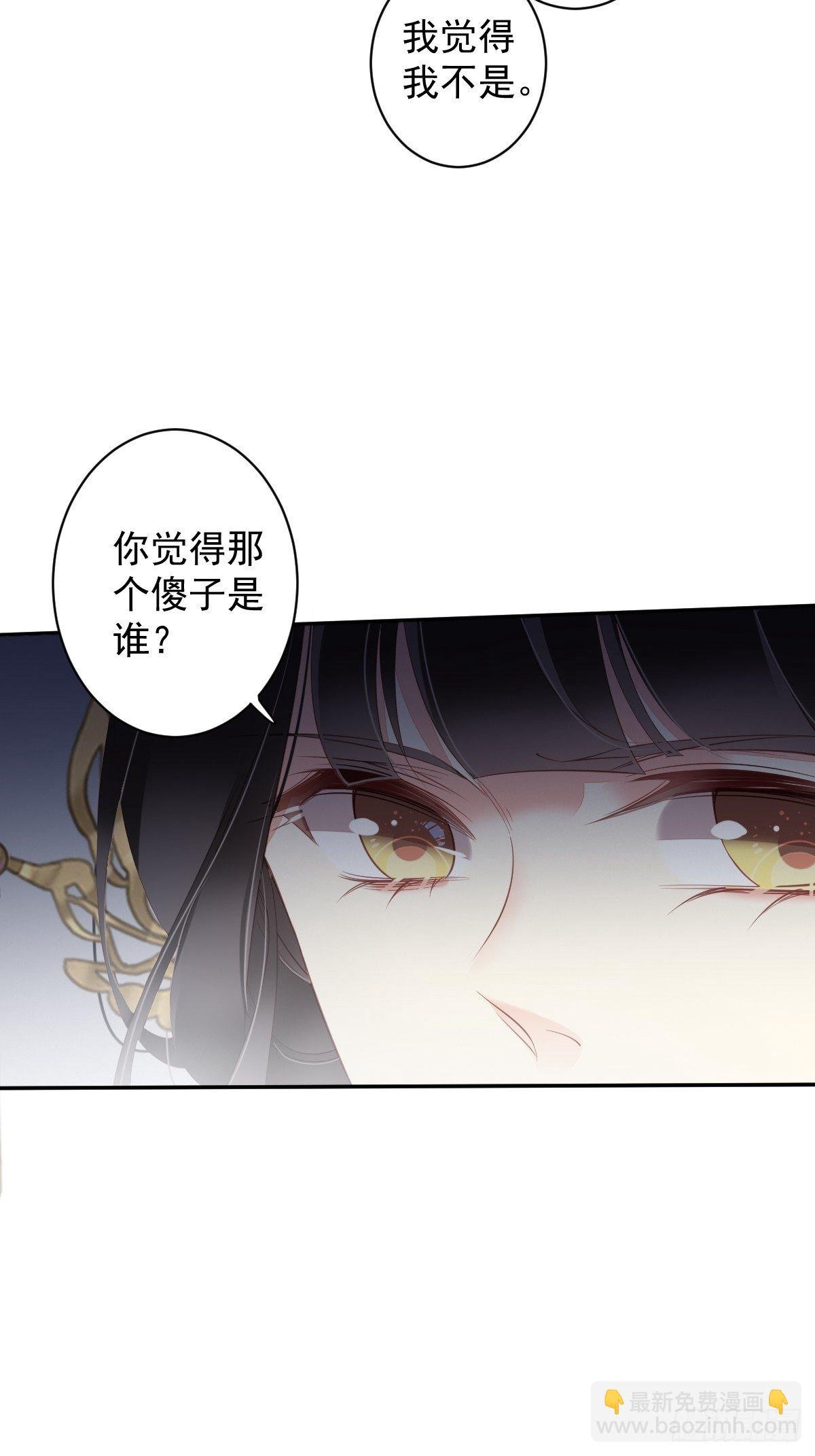 第85话 你觉得那个傻子是谁？