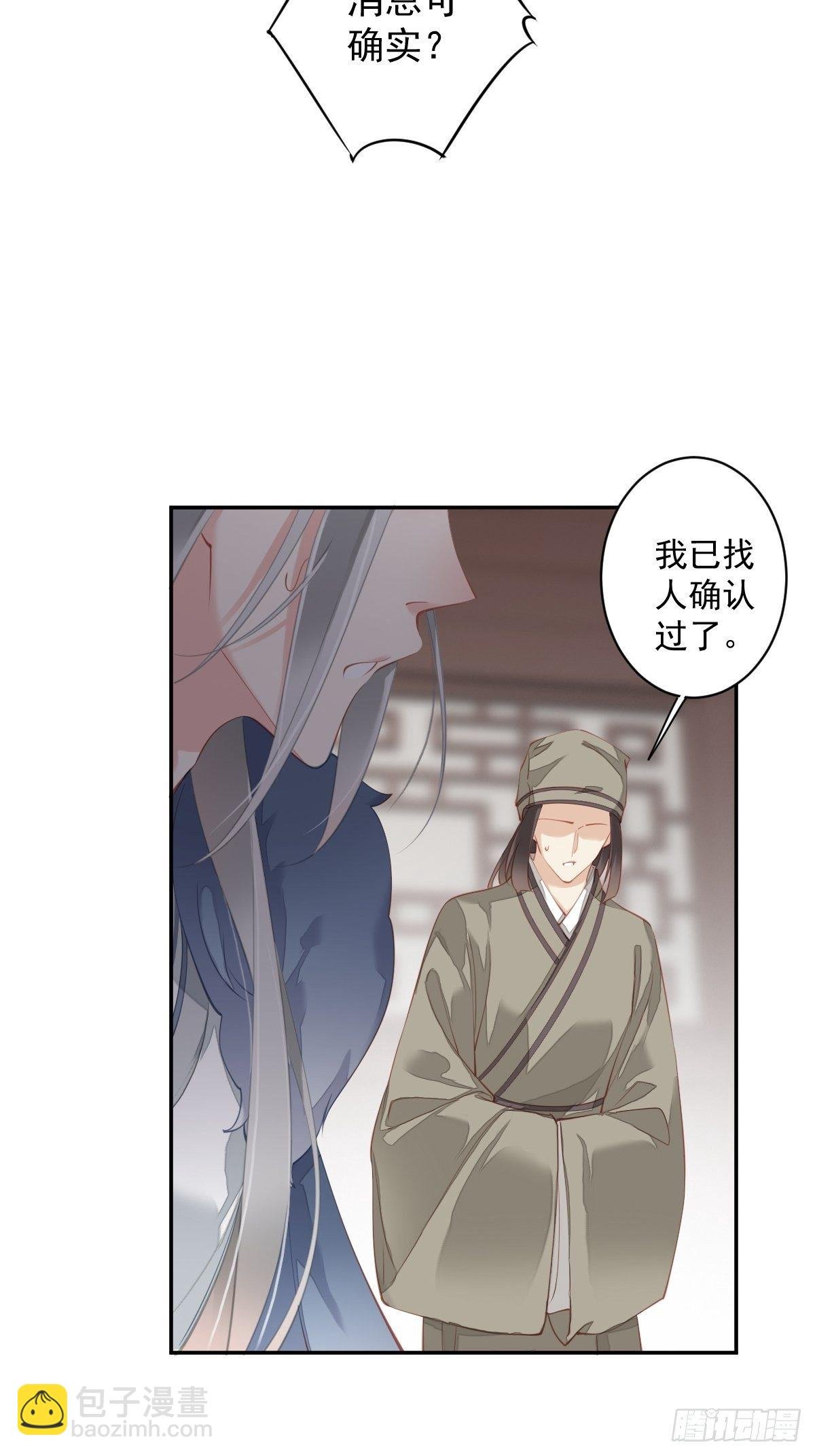 第85话 你觉得那个傻子是谁？
