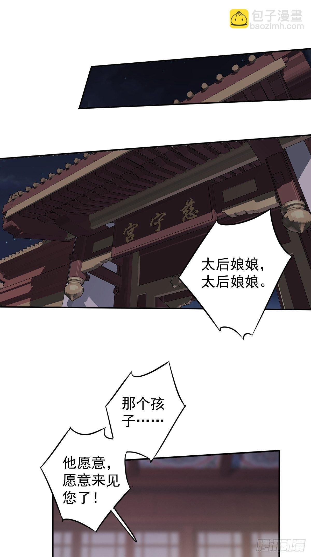 第86话 那个位置你想不想坐
