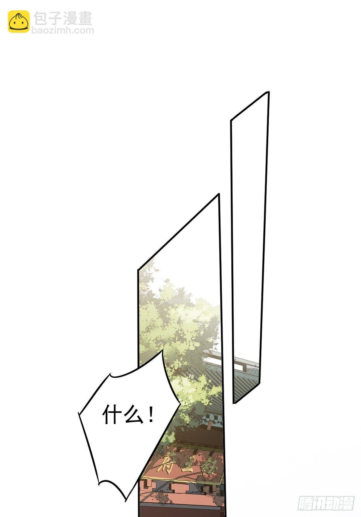 第86话 那个位置你想不想坐