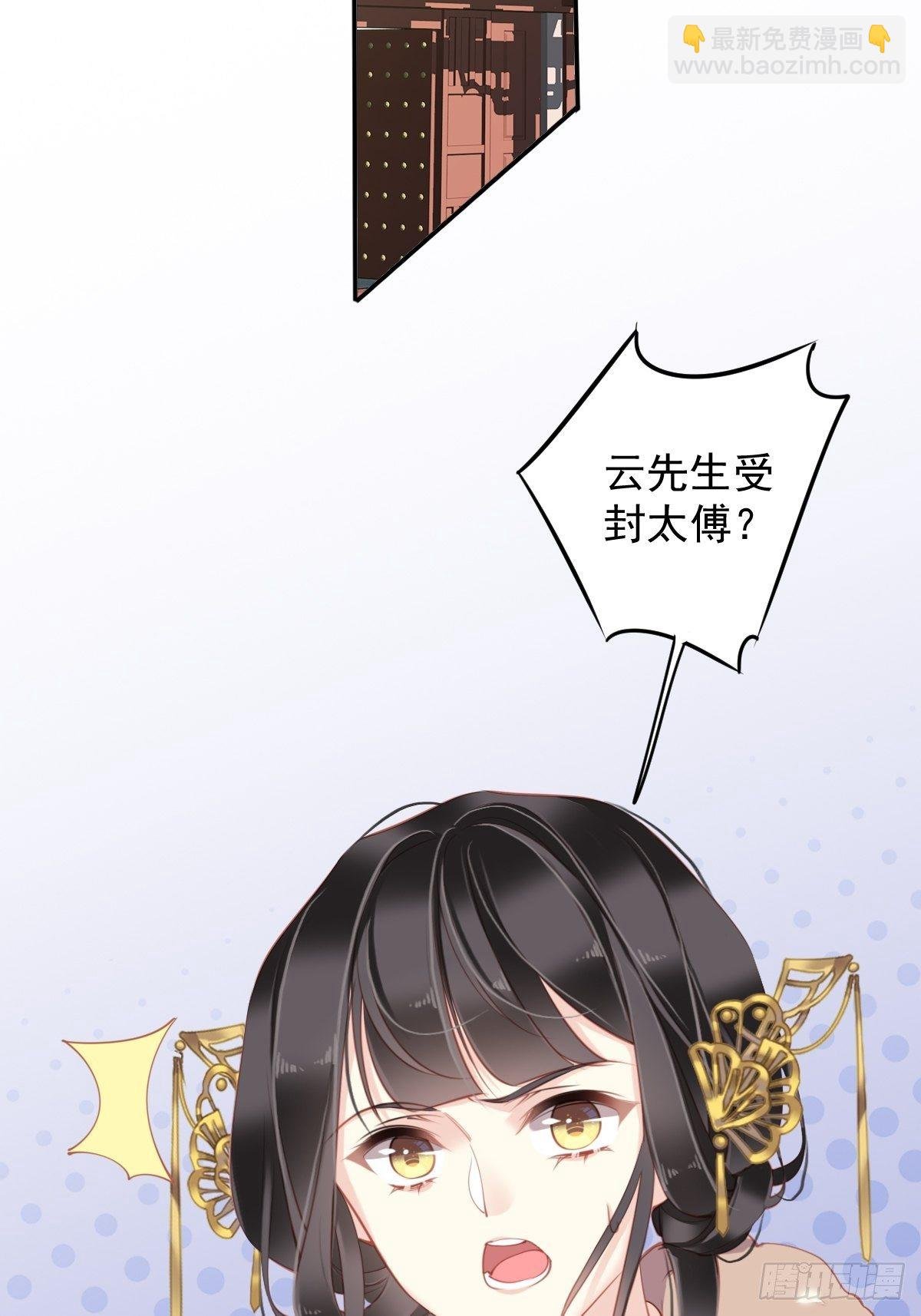 第86话 那个位置你想不想坐