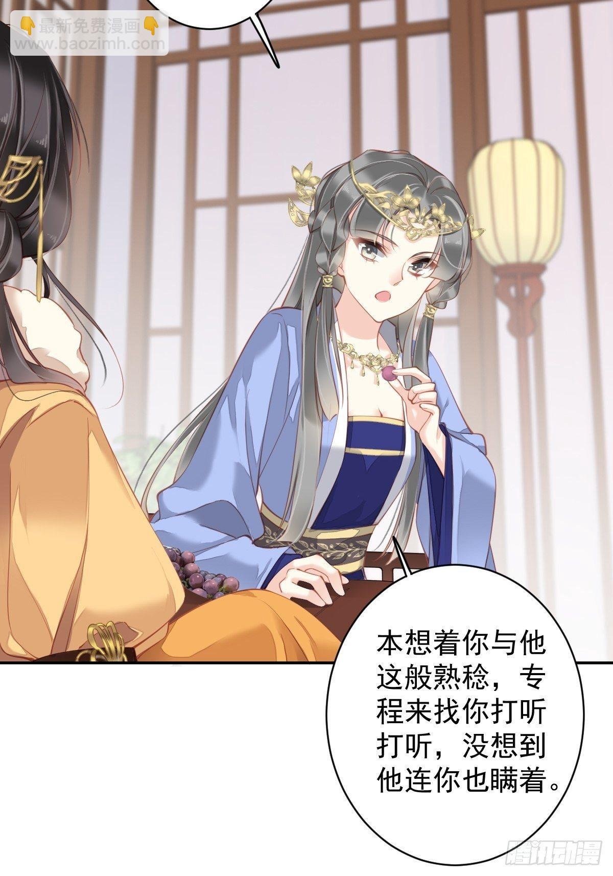 第86话 那个位置你想不想坐