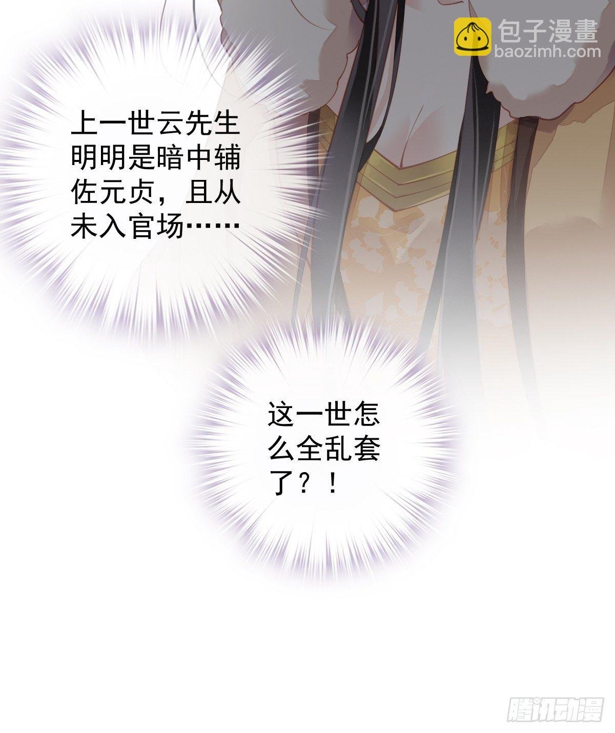 第86话 那个位置你想不想坐