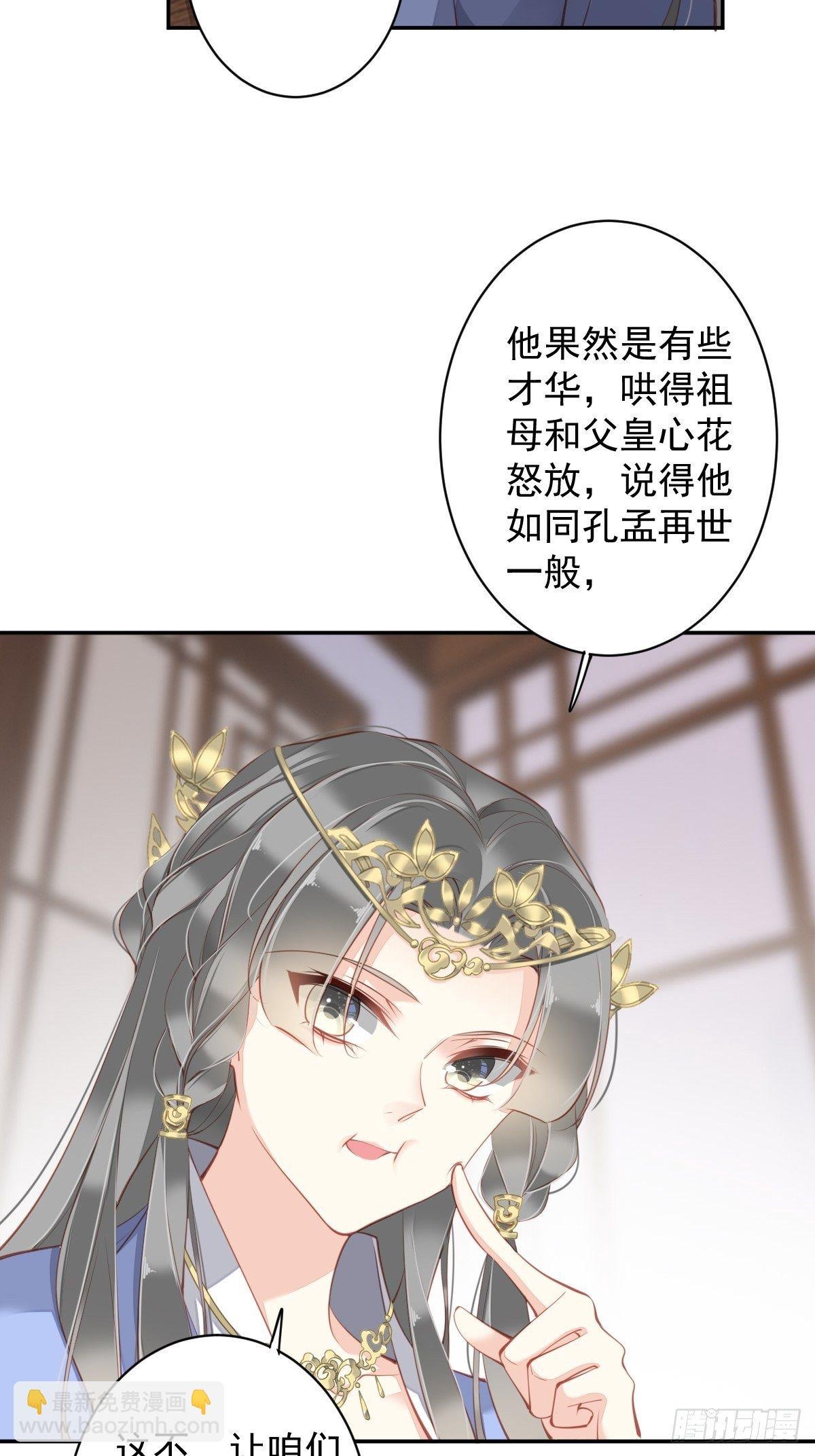 第86话 那个位置你想不想坐
