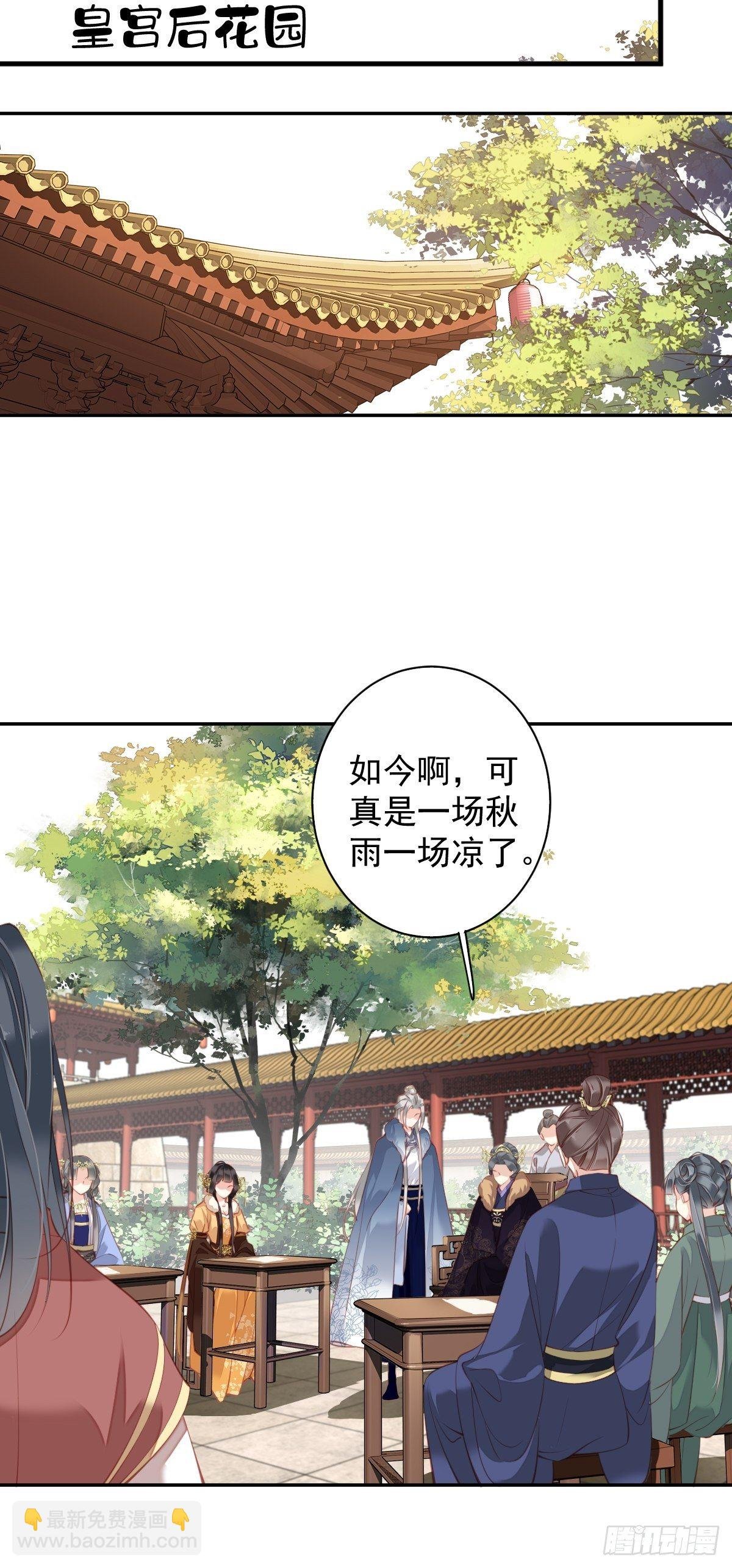 第86话 那个位置你想不想坐