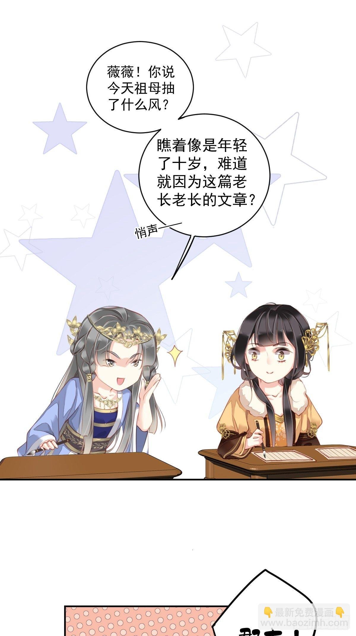 第86话 那个位置你想不想坐