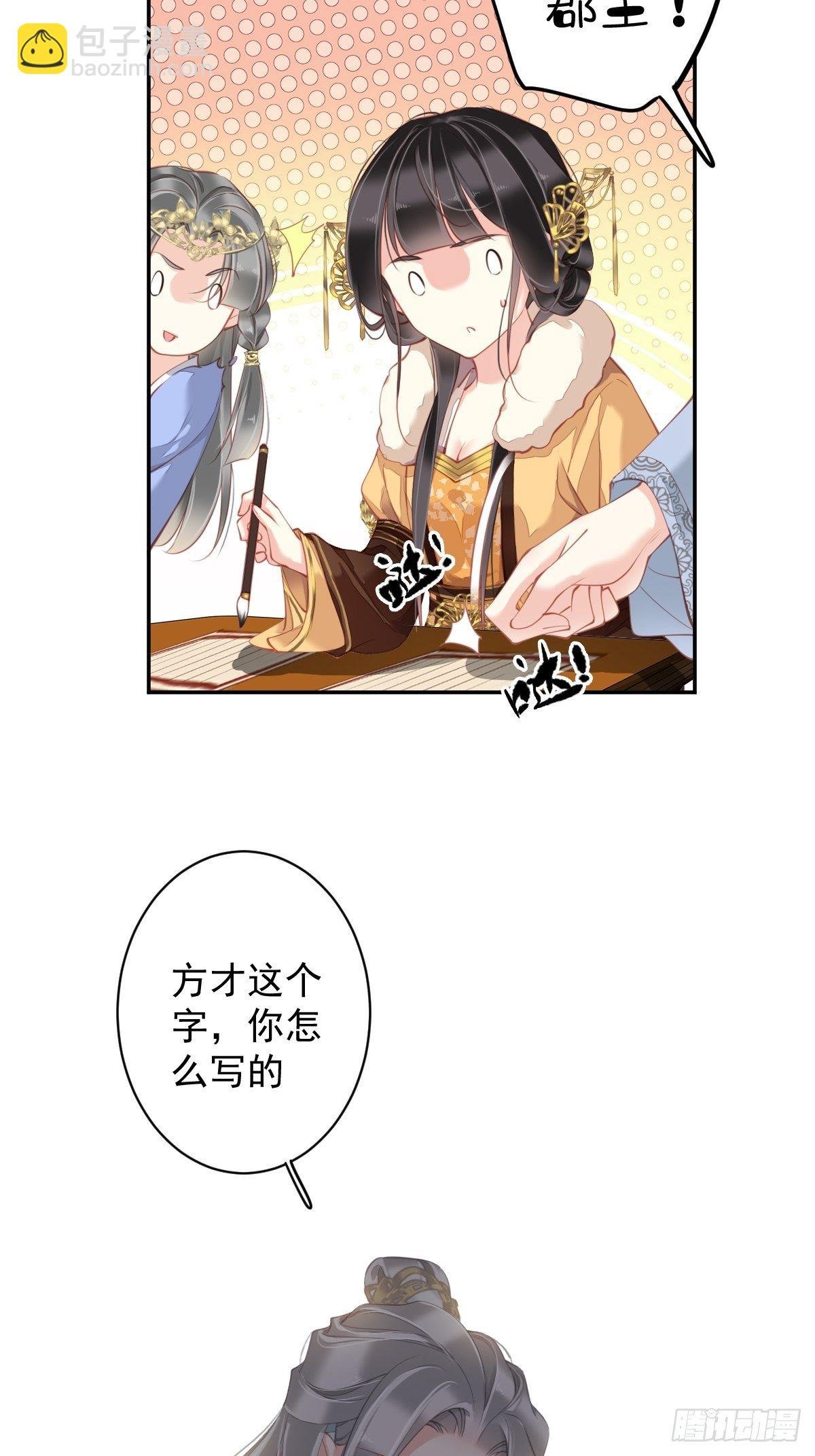 第86话 那个位置你想不想坐
