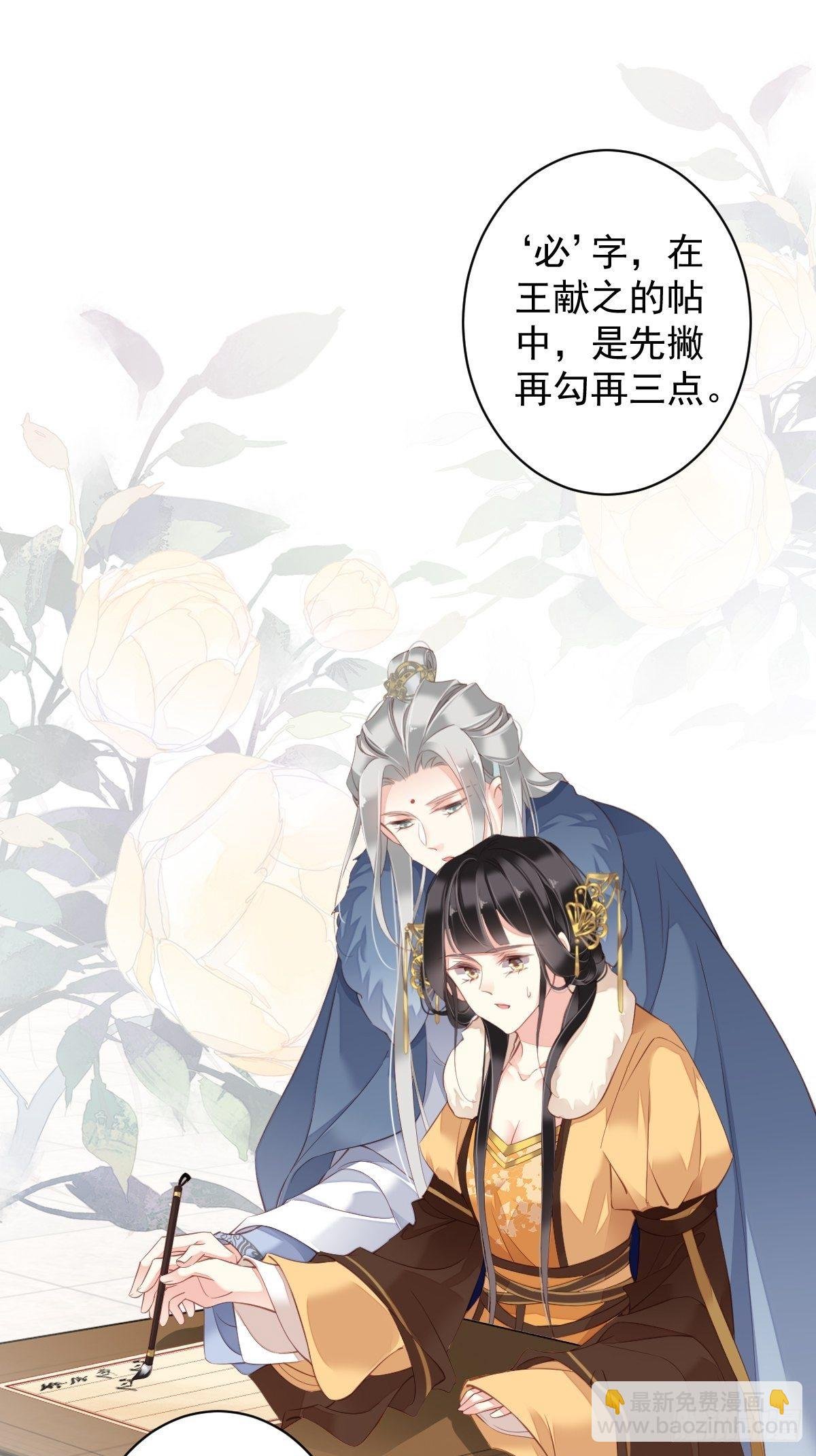 第86话 那个位置你想不想坐