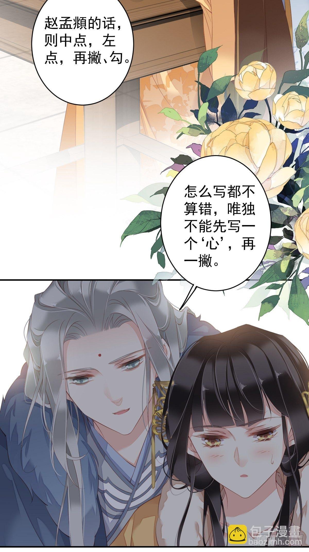 第86话 那个位置你想不想坐