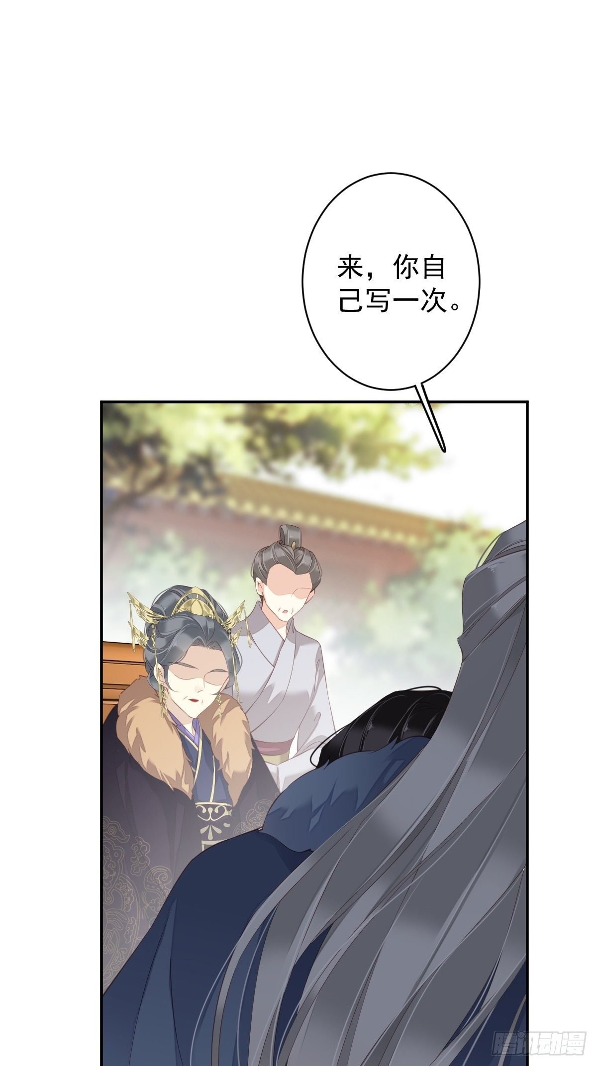 第86话 那个位置你想不想坐