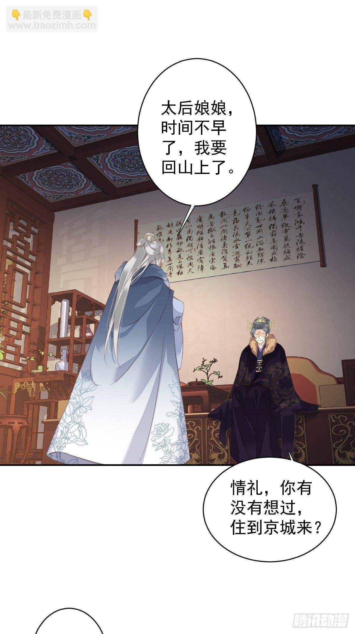 第86话 那个位置你想不想坐