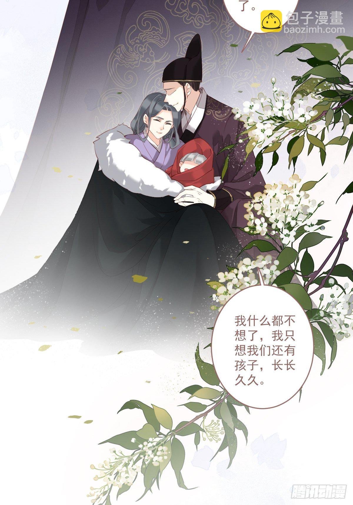 第86话 那个位置你想不想坐