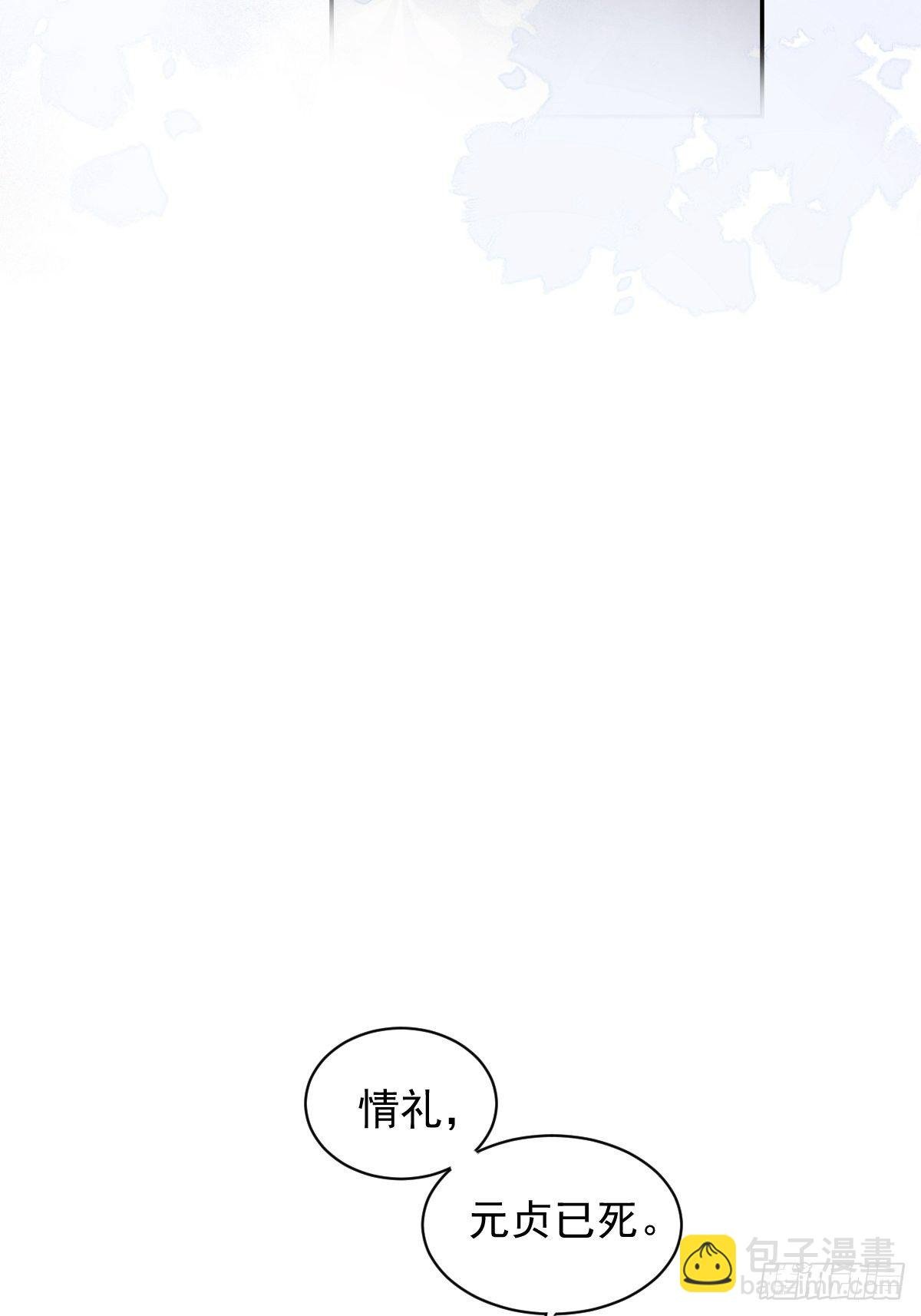 第86话 那个位置你想不想坐