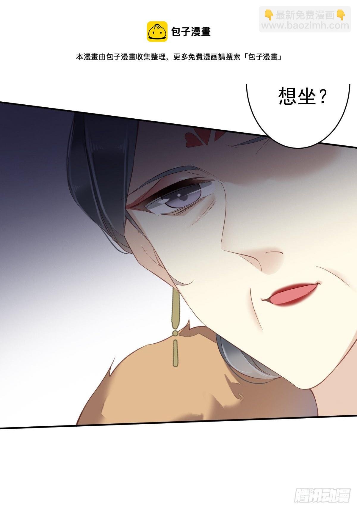 第86话 那个位置你想不想坐